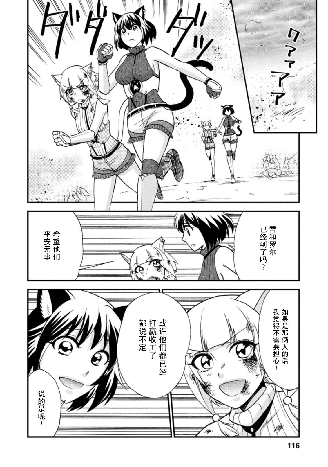 第23.3话