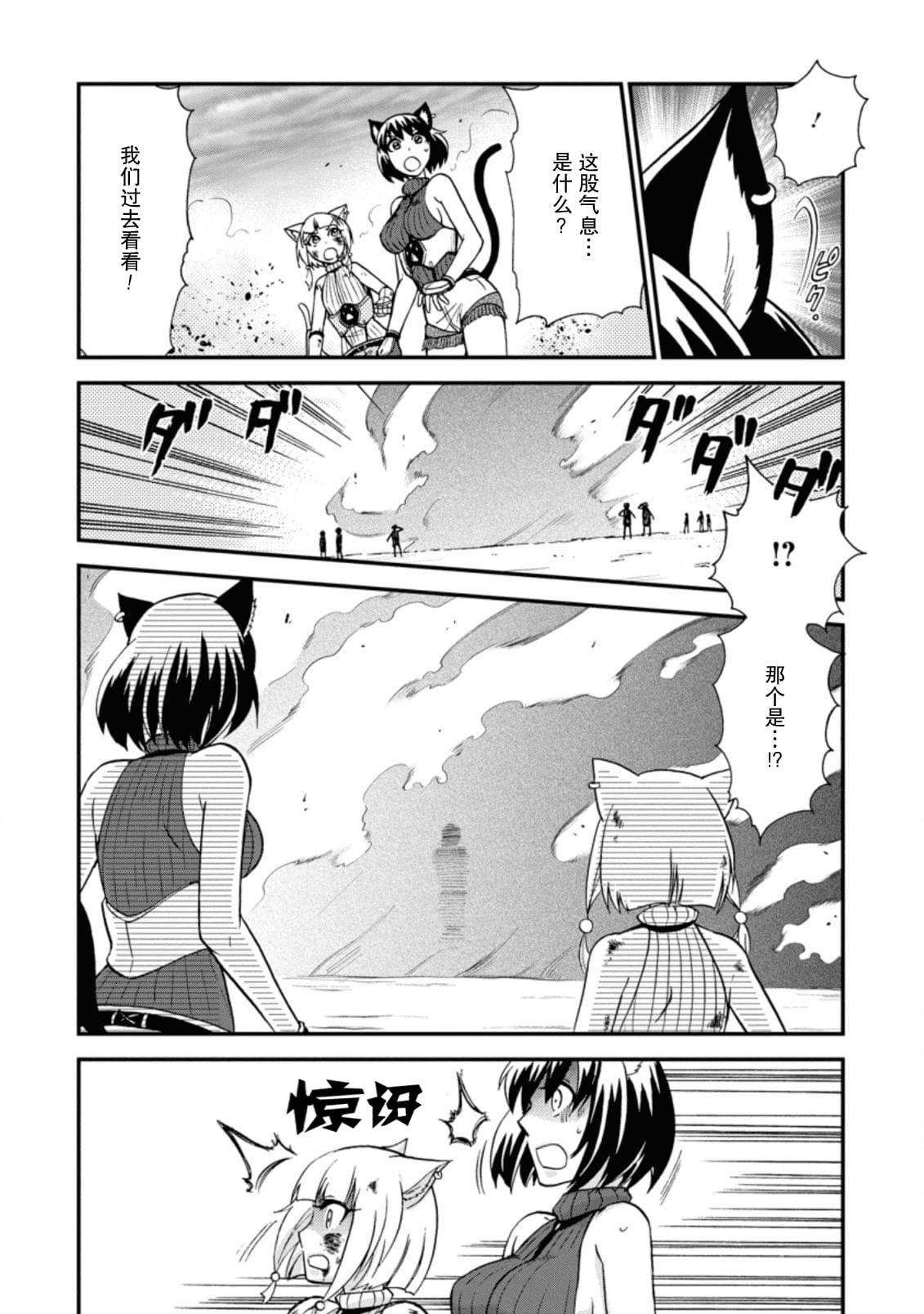第23.3话