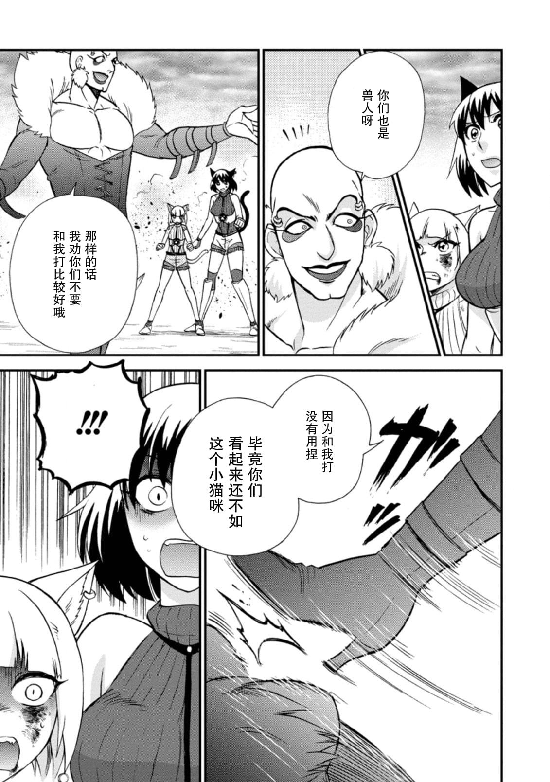 第23.3话