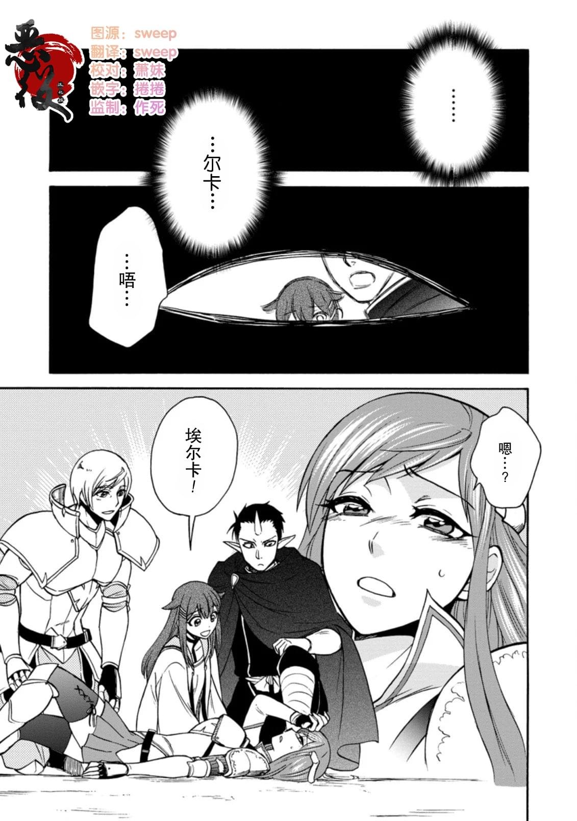 第24.1话