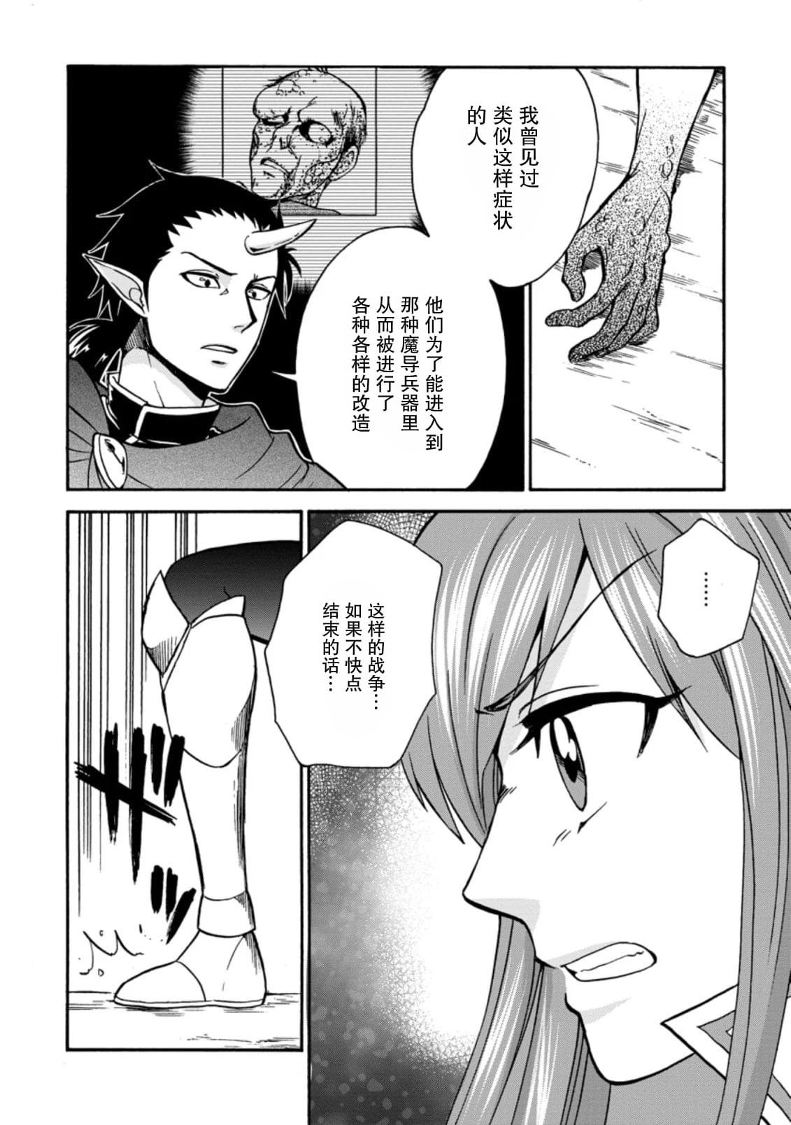 第24.1话