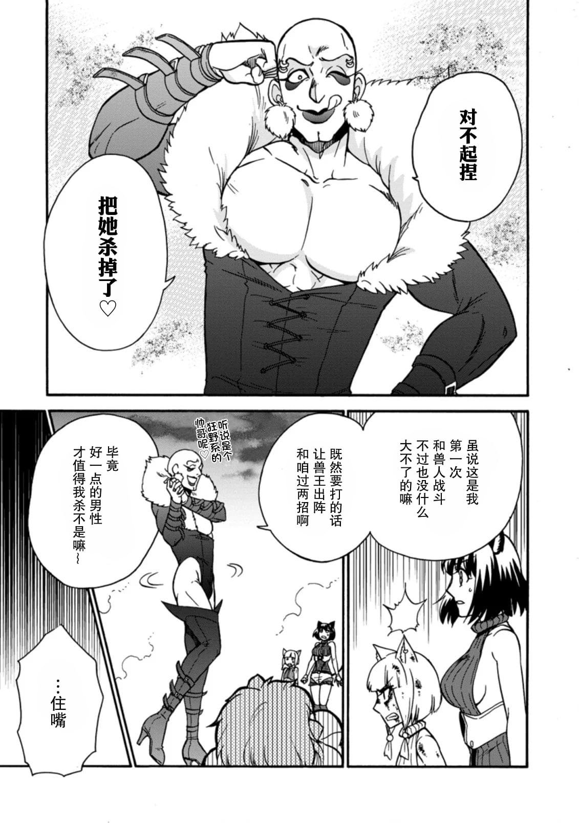 第24.1话