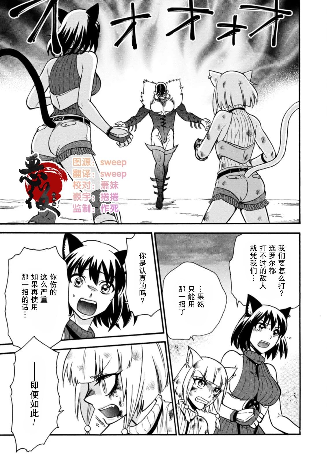 第24.2话