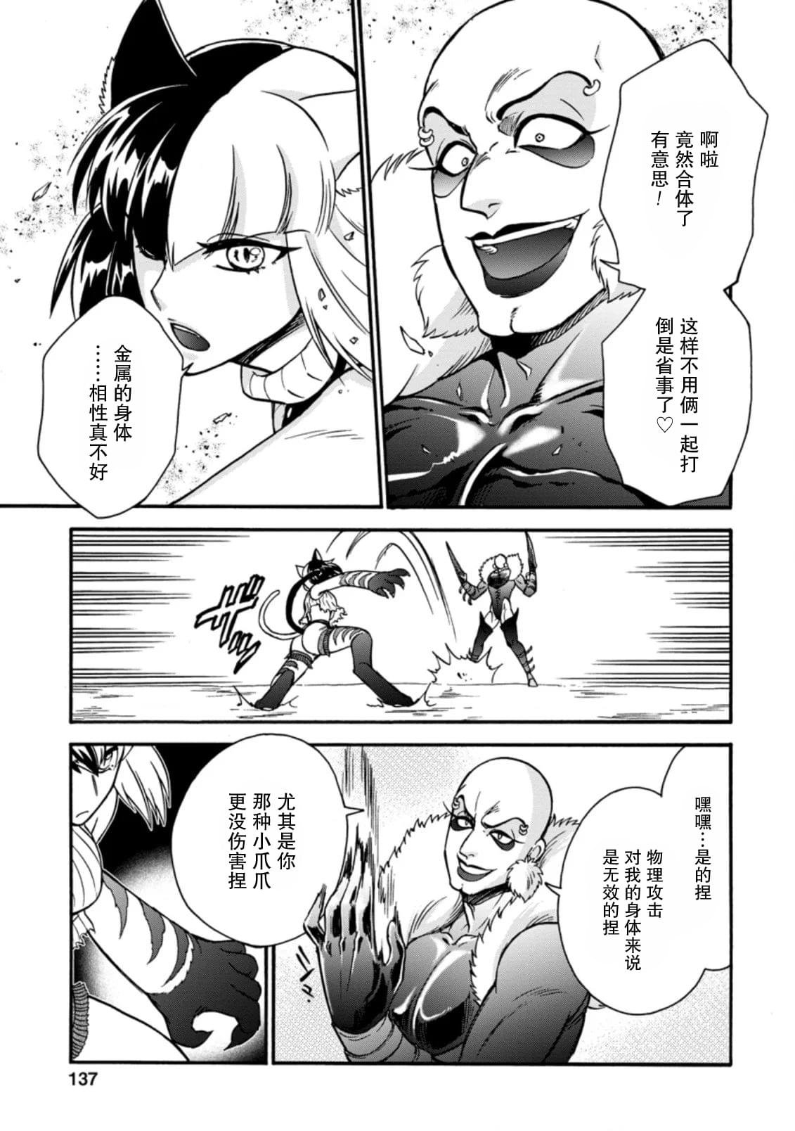 第24.2话