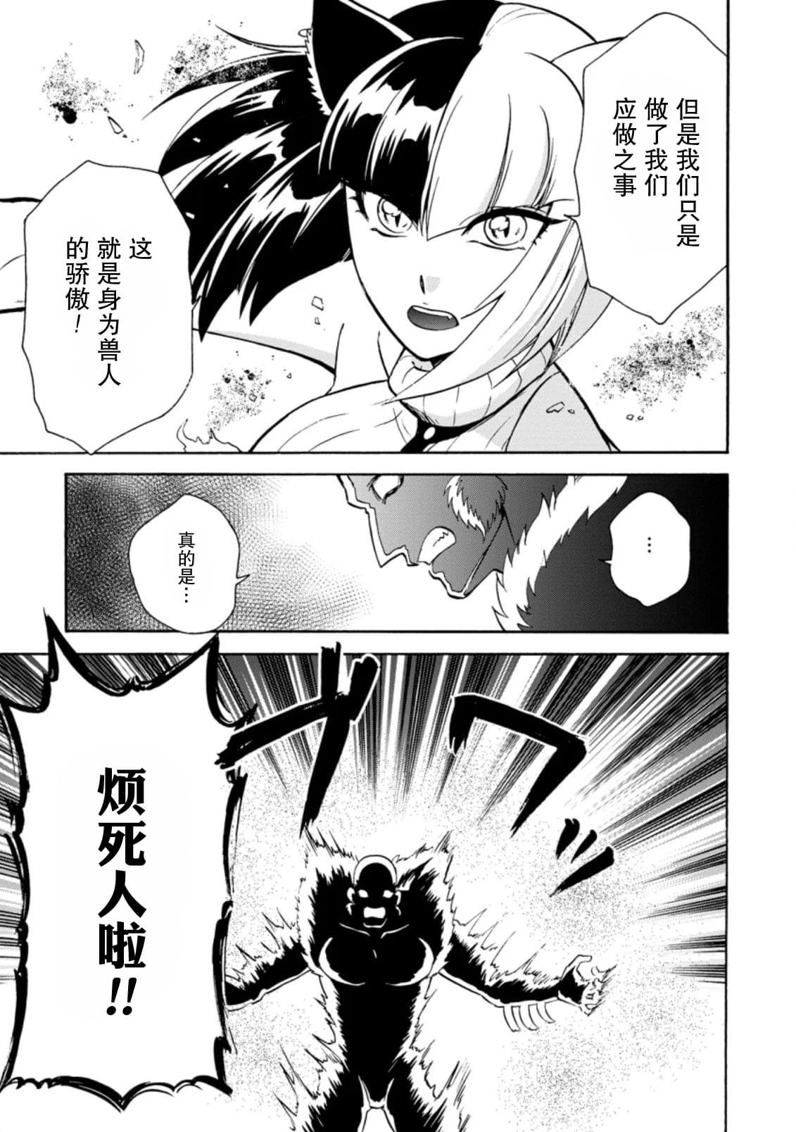 第24.2话
