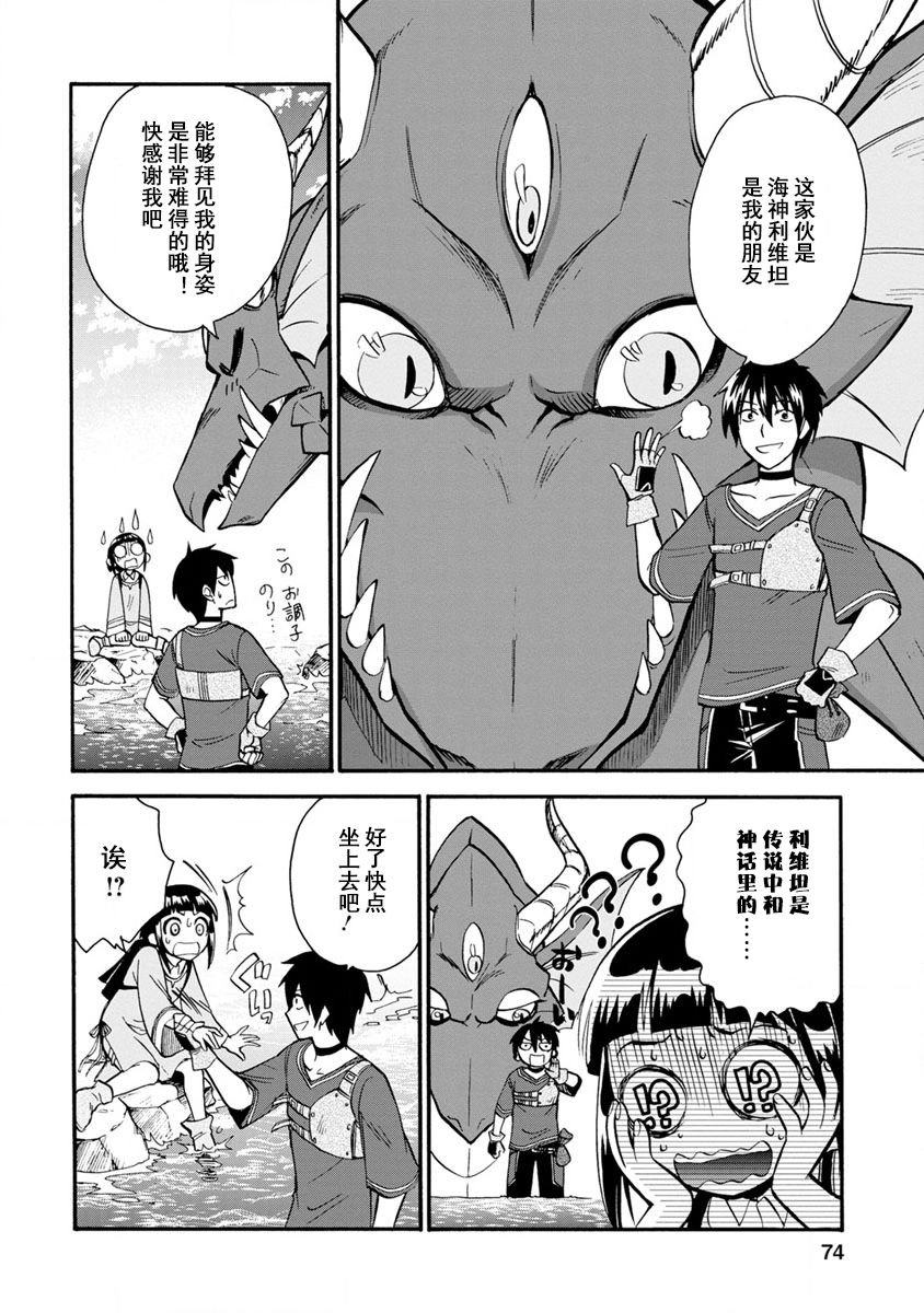 第3话