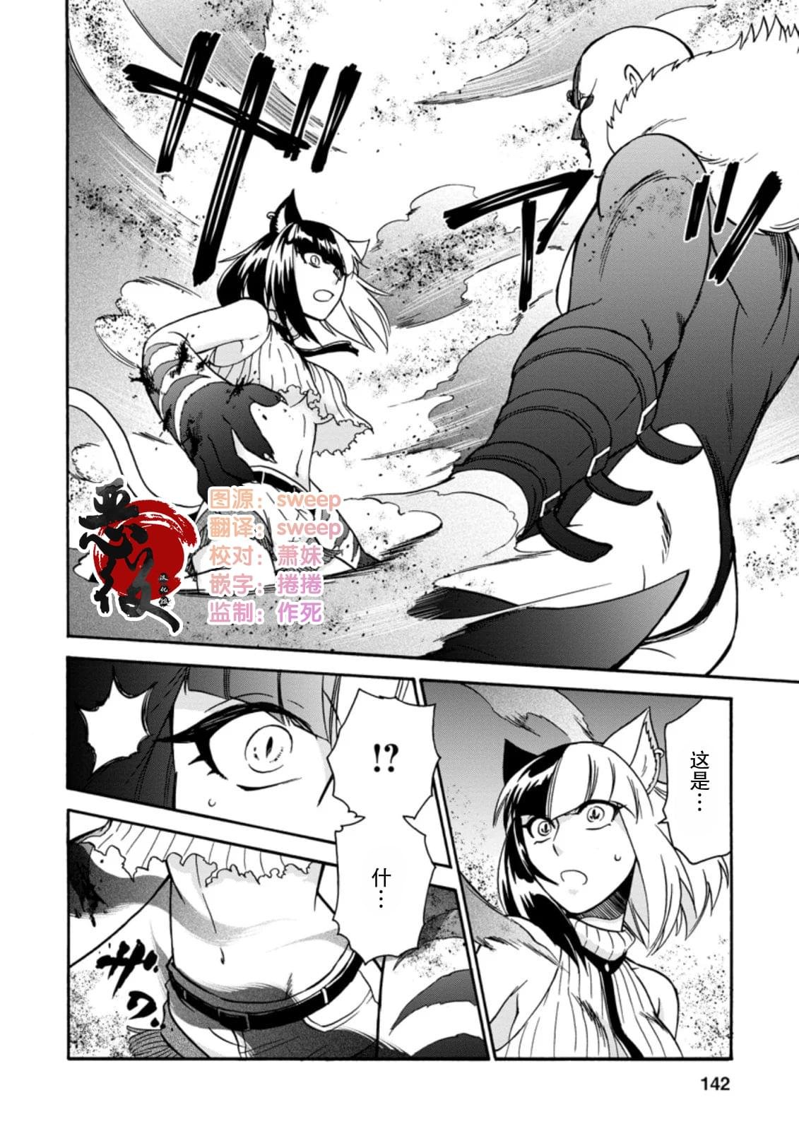 第24.3话