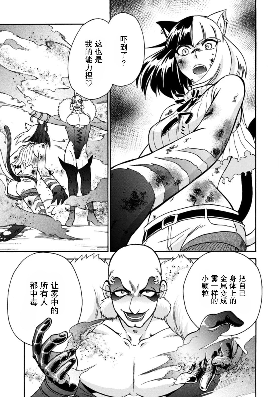 第24.3话
