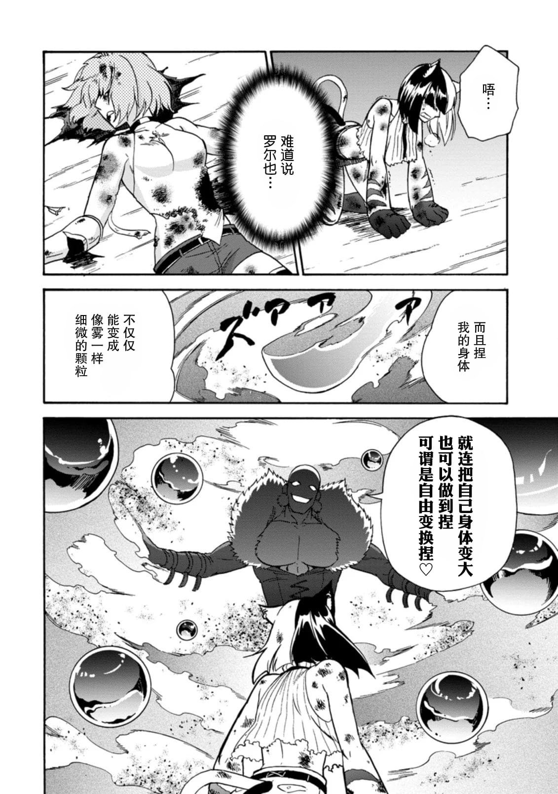第24.3话