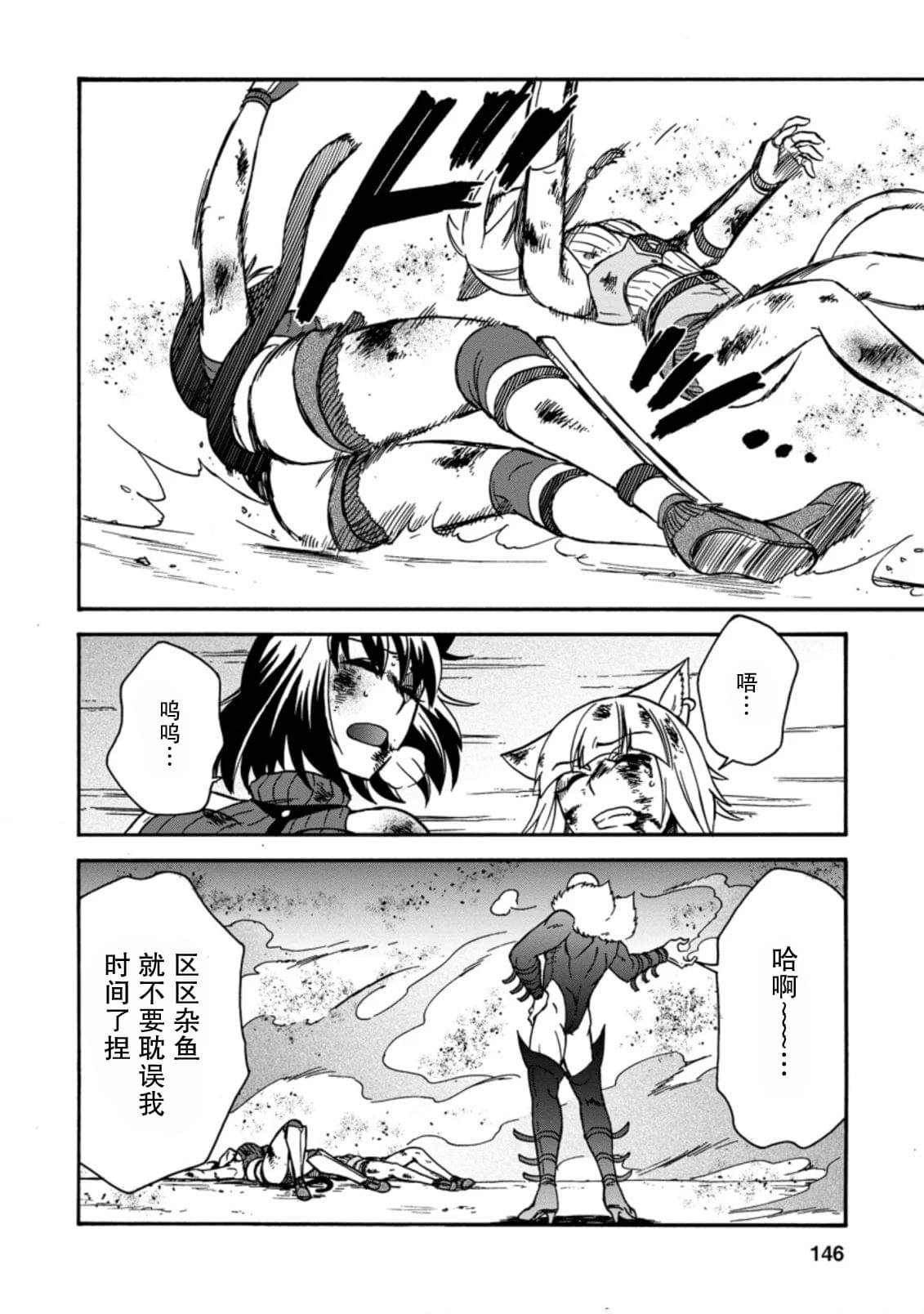 第24.3话
