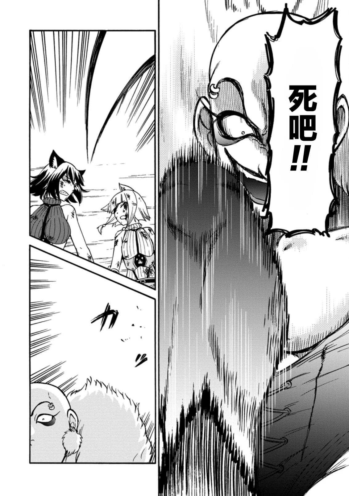 第24.3话
