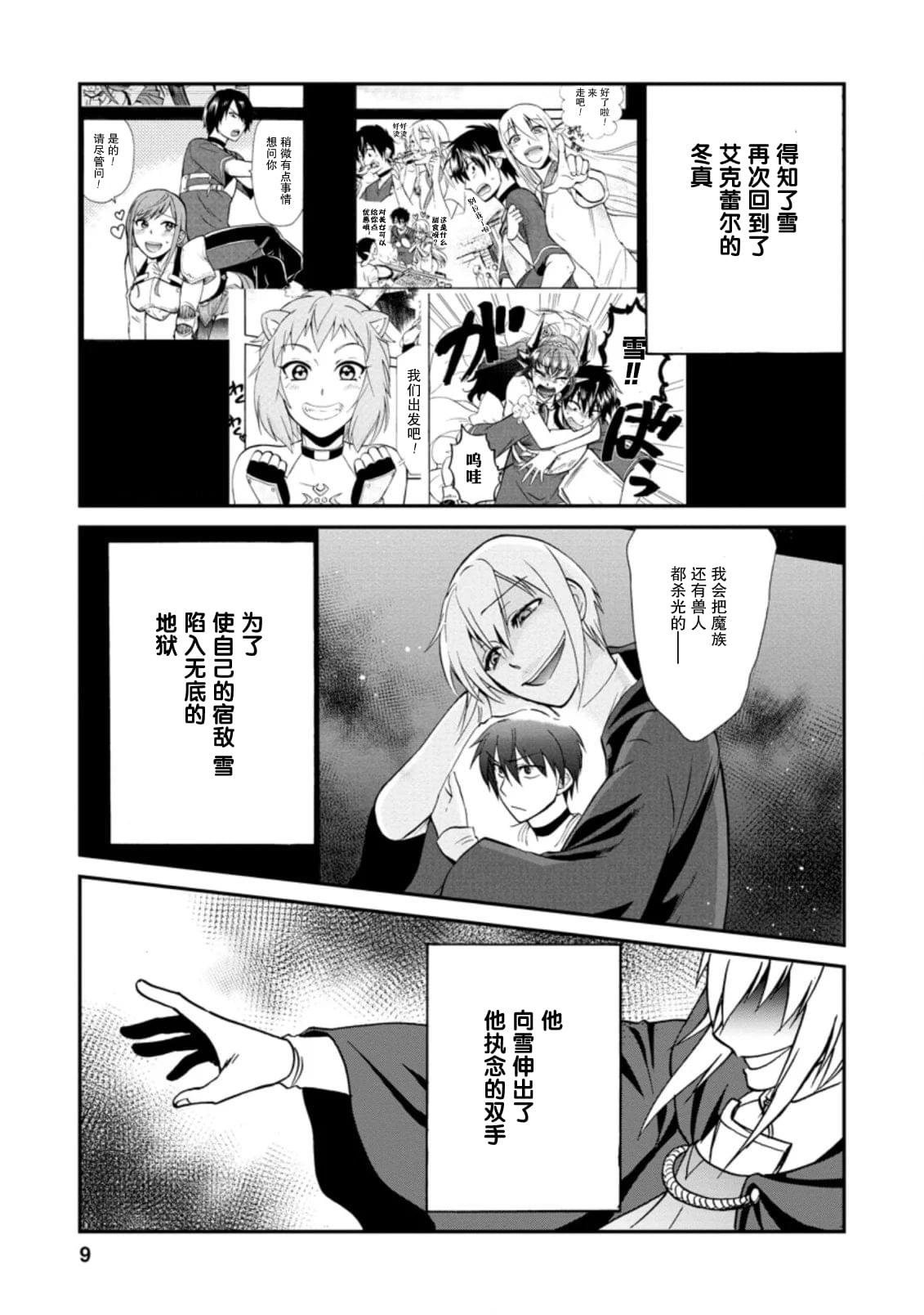 第25.1话