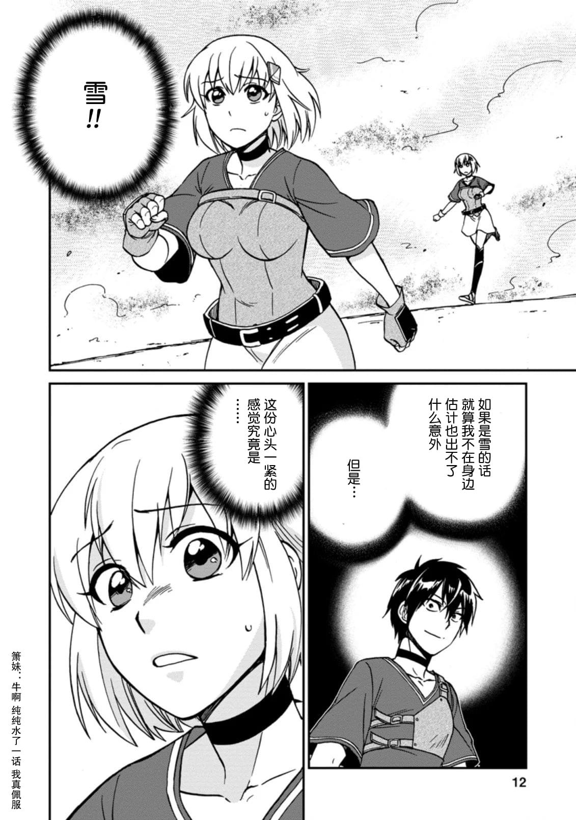 第25.1话