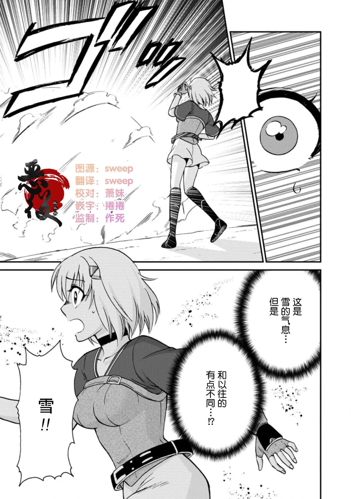 第25.2话
