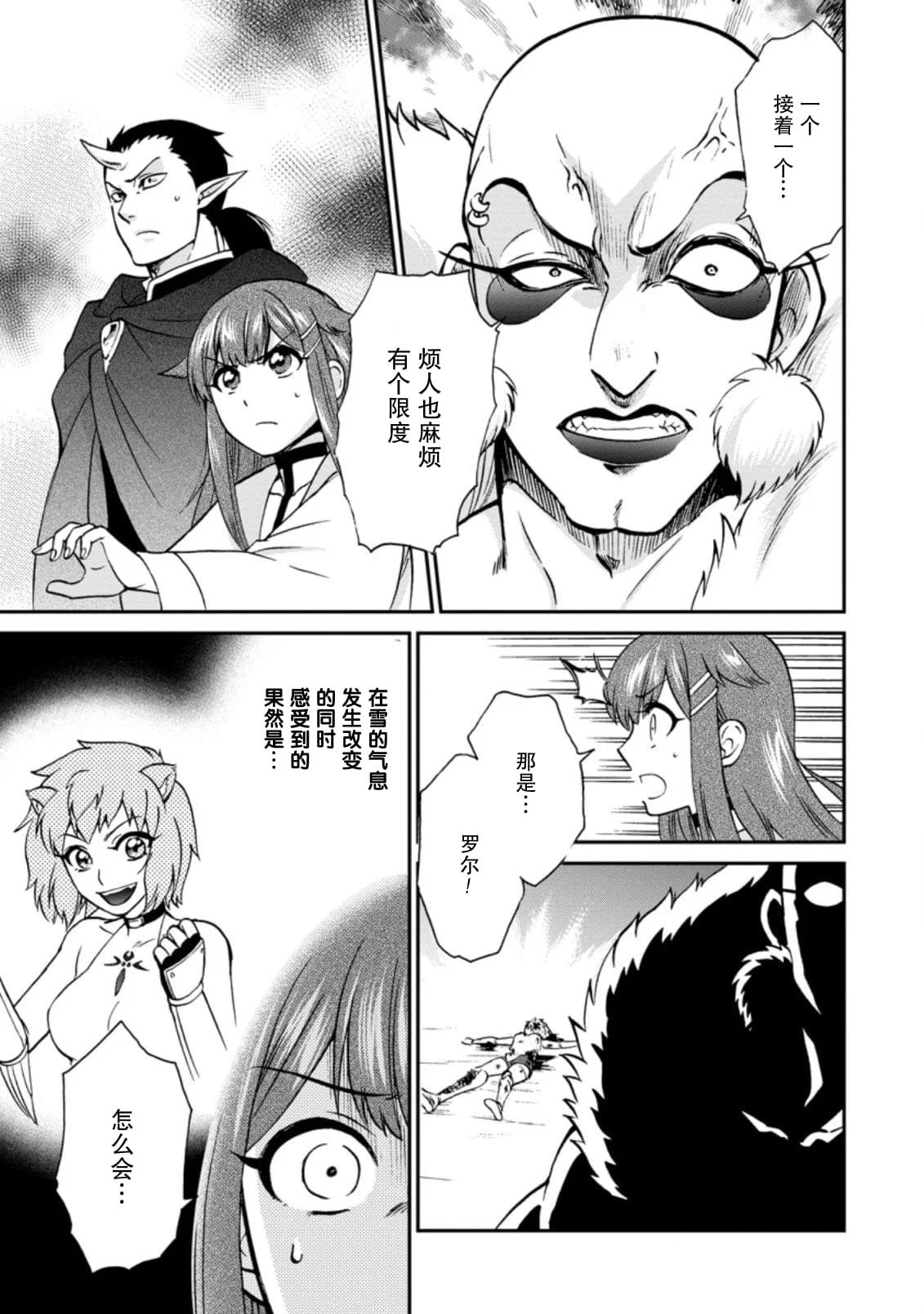 第25.2话