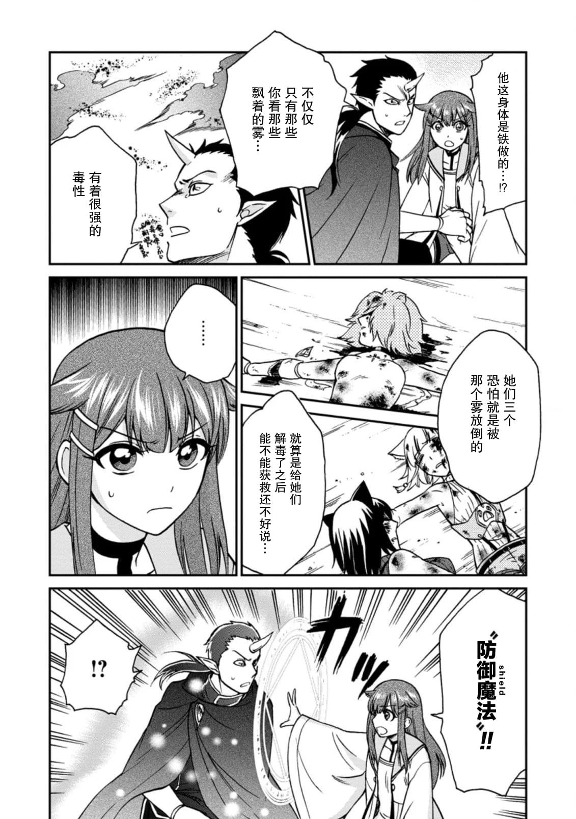第25.2话