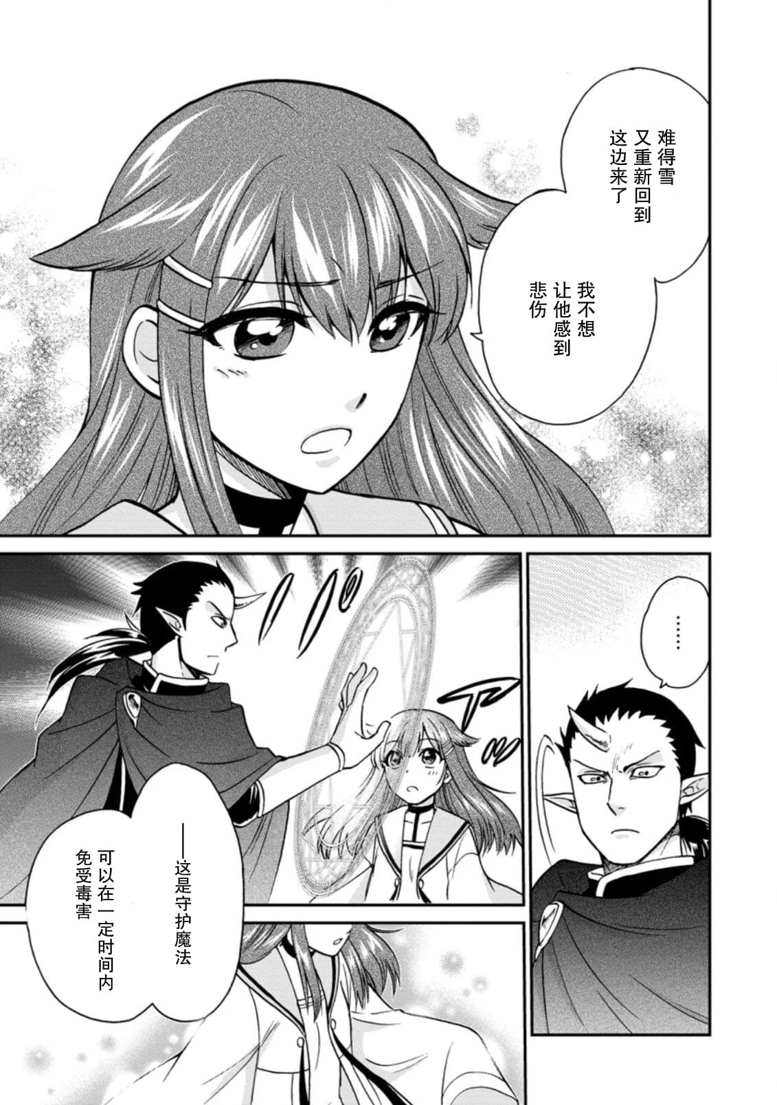 第25.2话