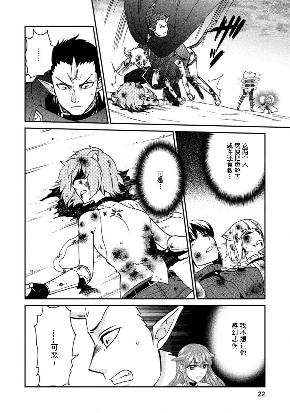 第25.2话