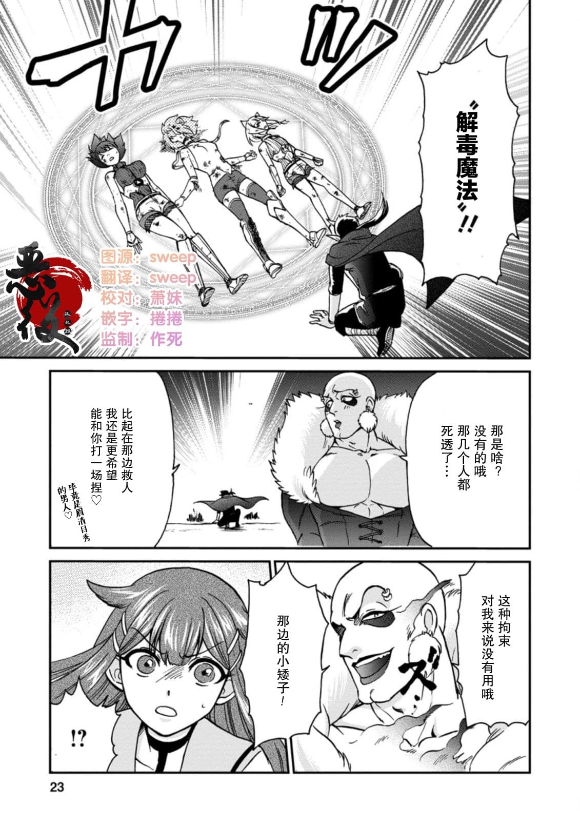 第25.3话