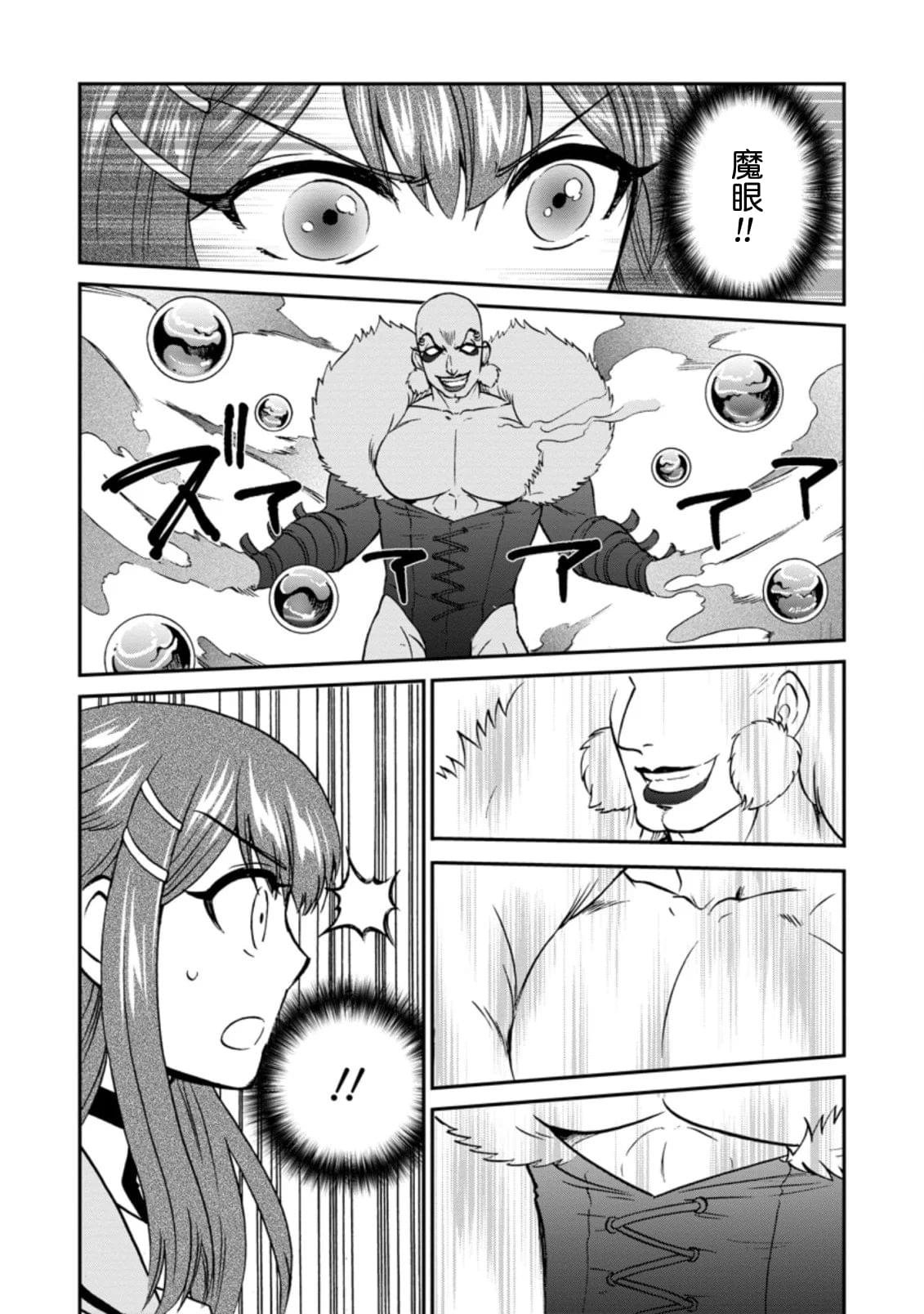 第25.3话
