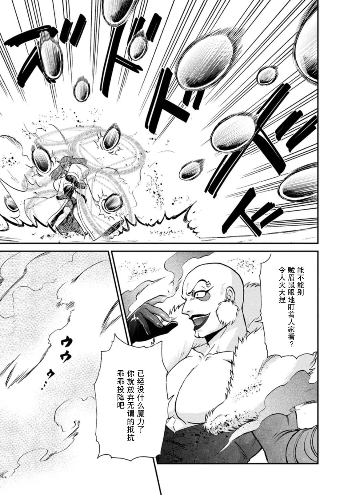第25.3话
