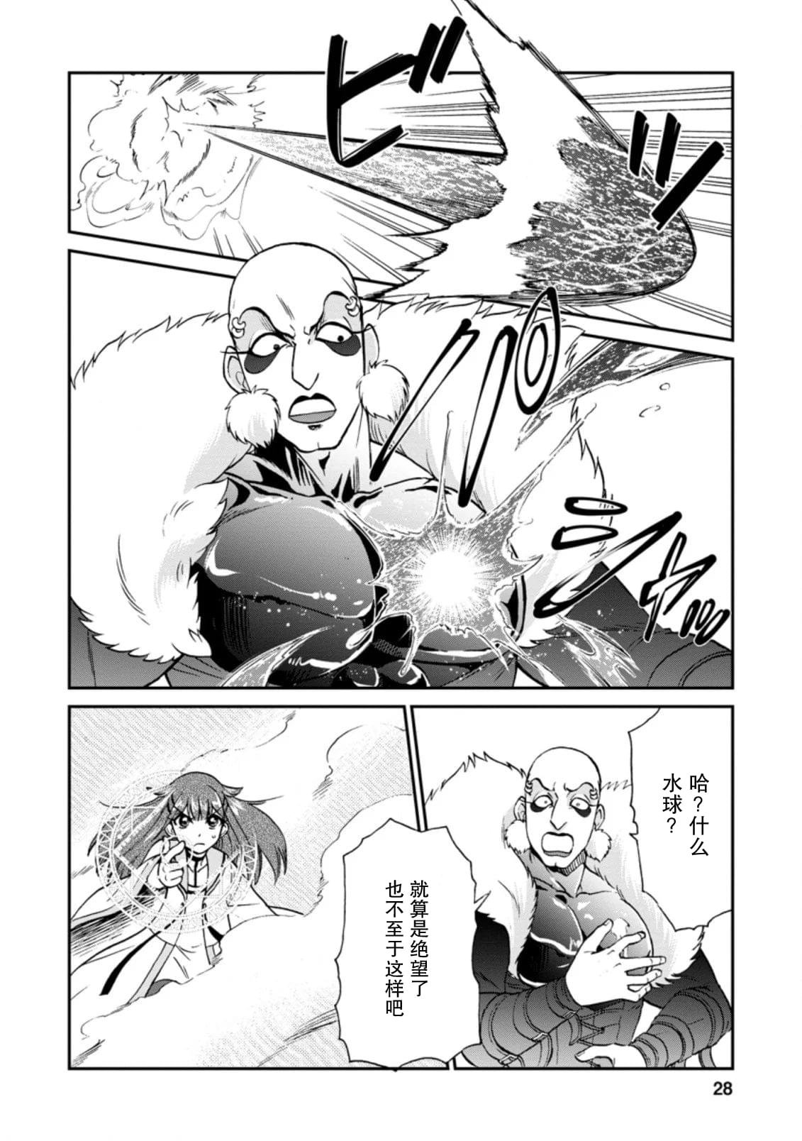 第25.3话