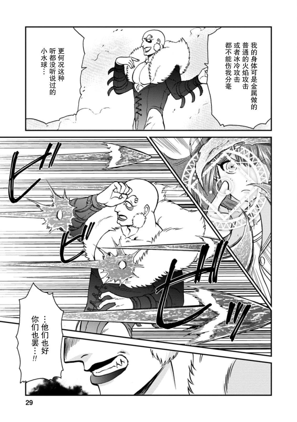 第25.3话