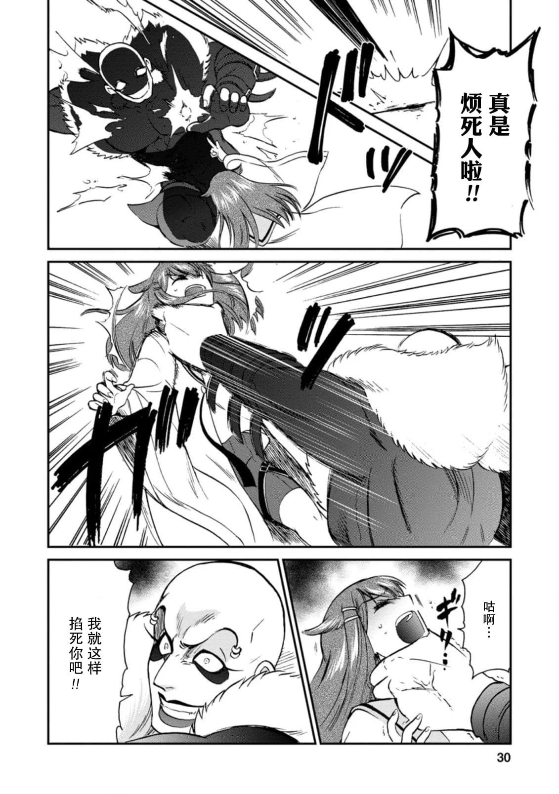 第25.3话