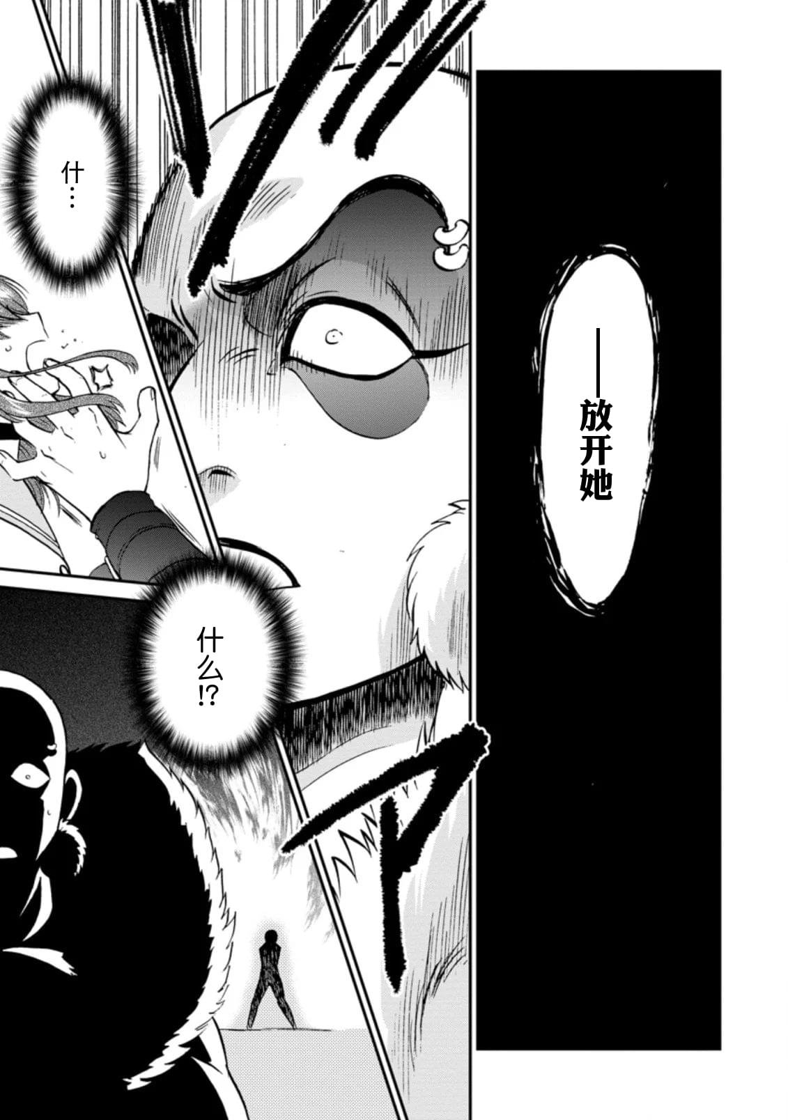 第25.3话