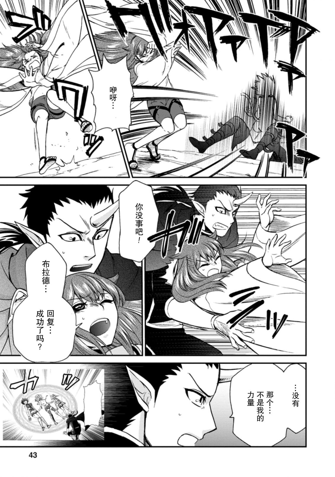 第26.1话
