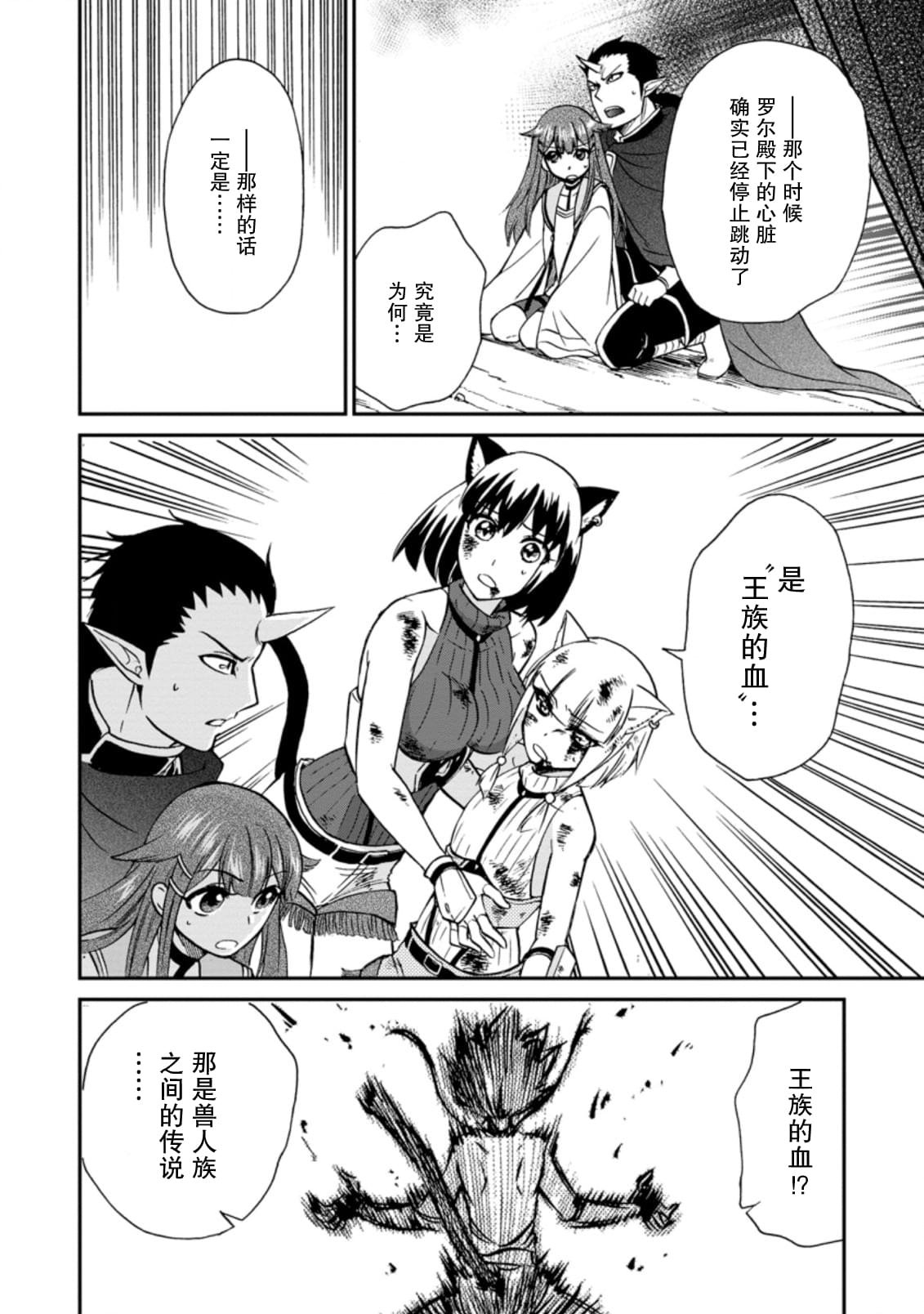 第26.1话