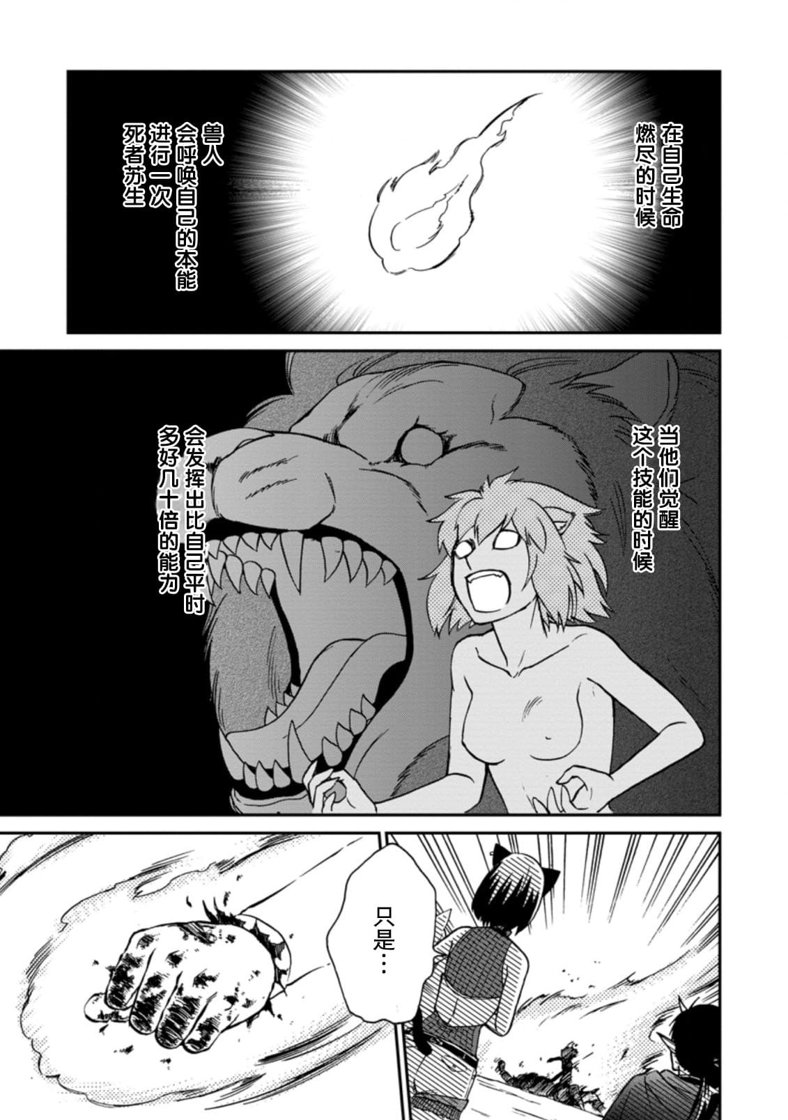 第26.1话