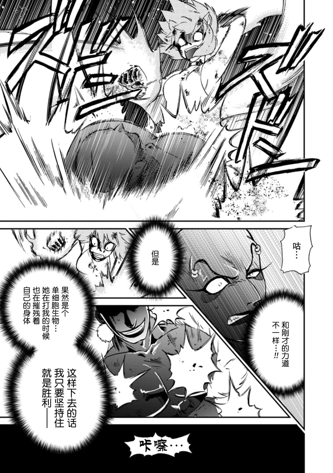 第26.2话