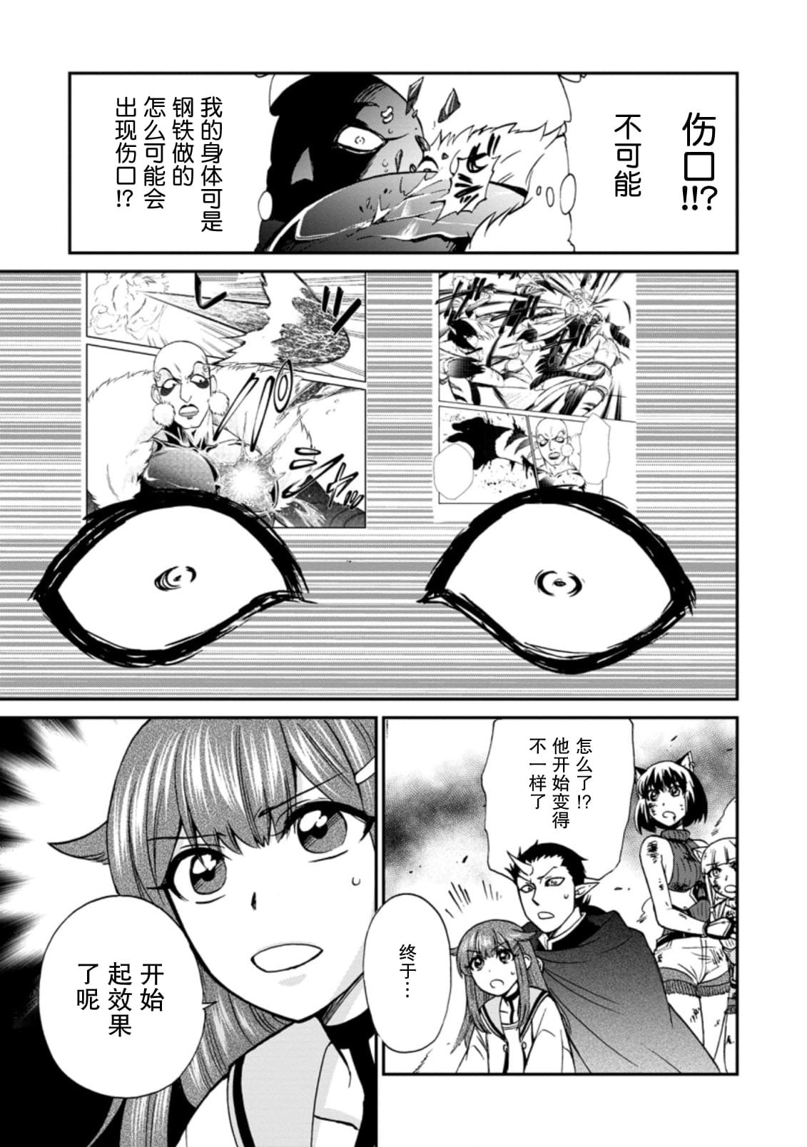 第26.2话