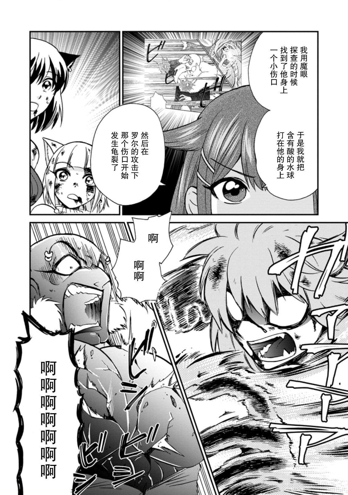 第26.2话