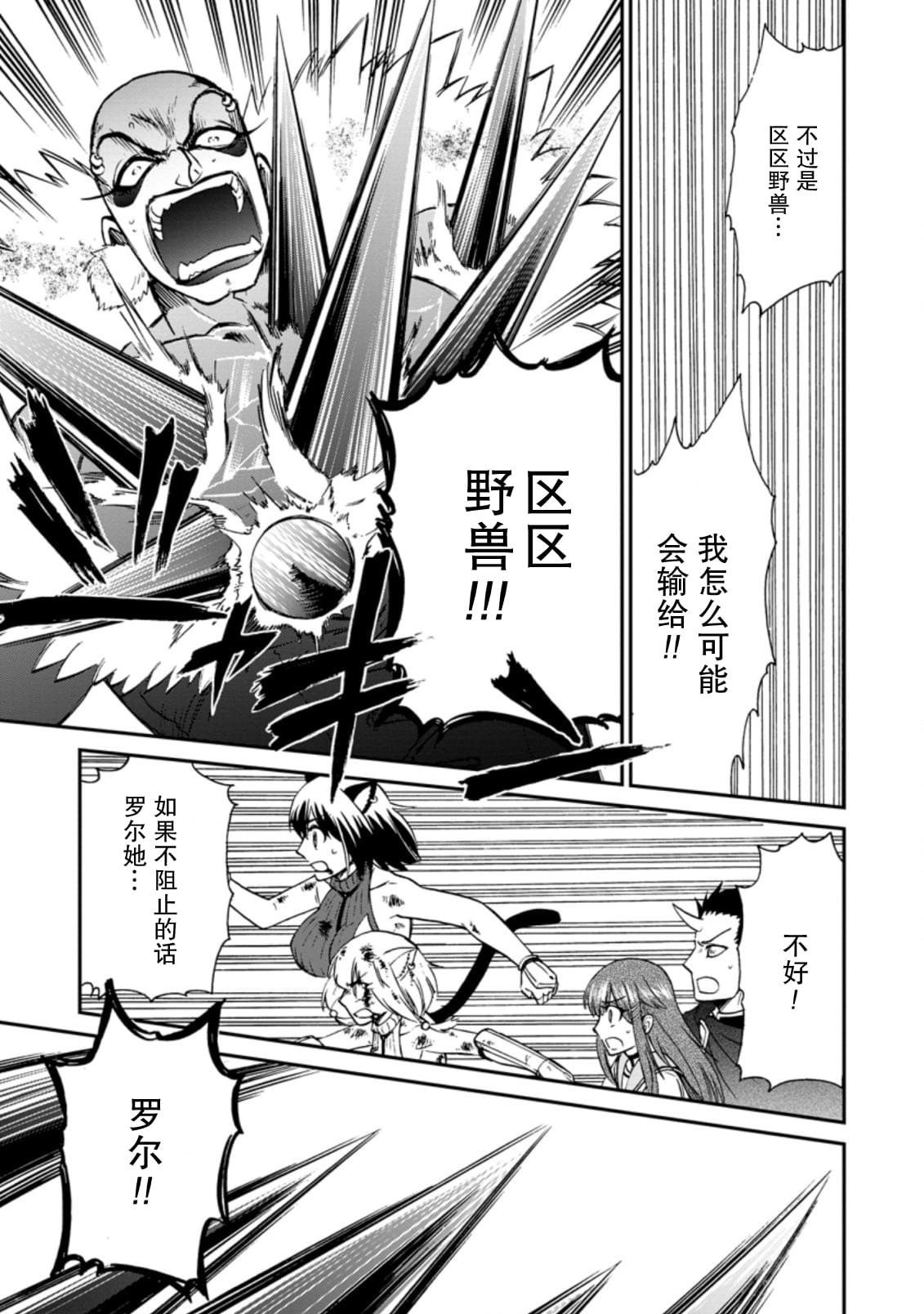 第26.2话