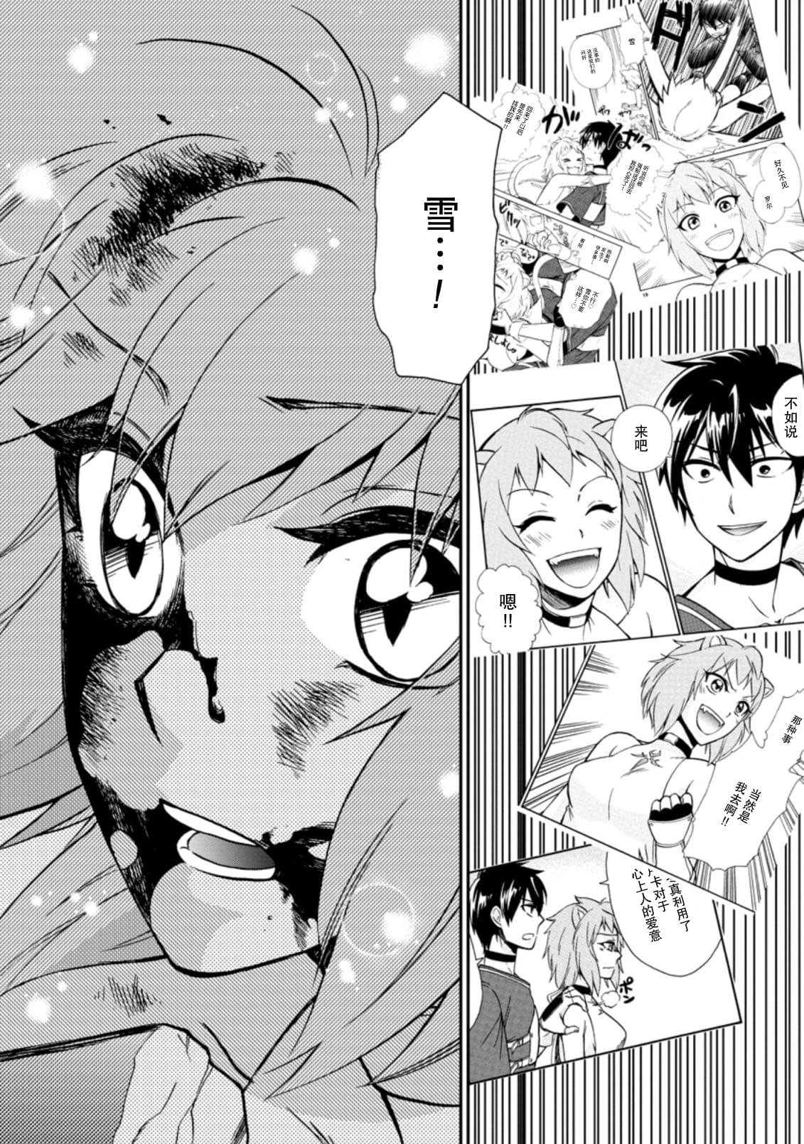 第26.2话