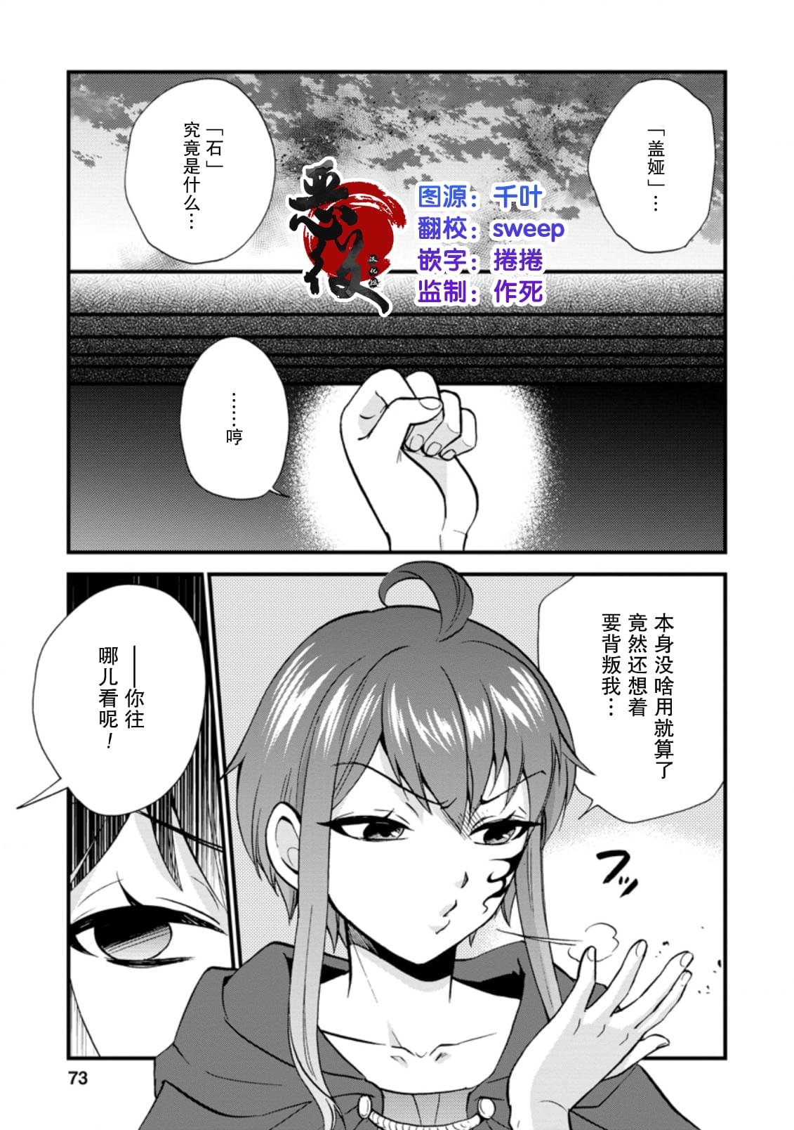 第27.2话