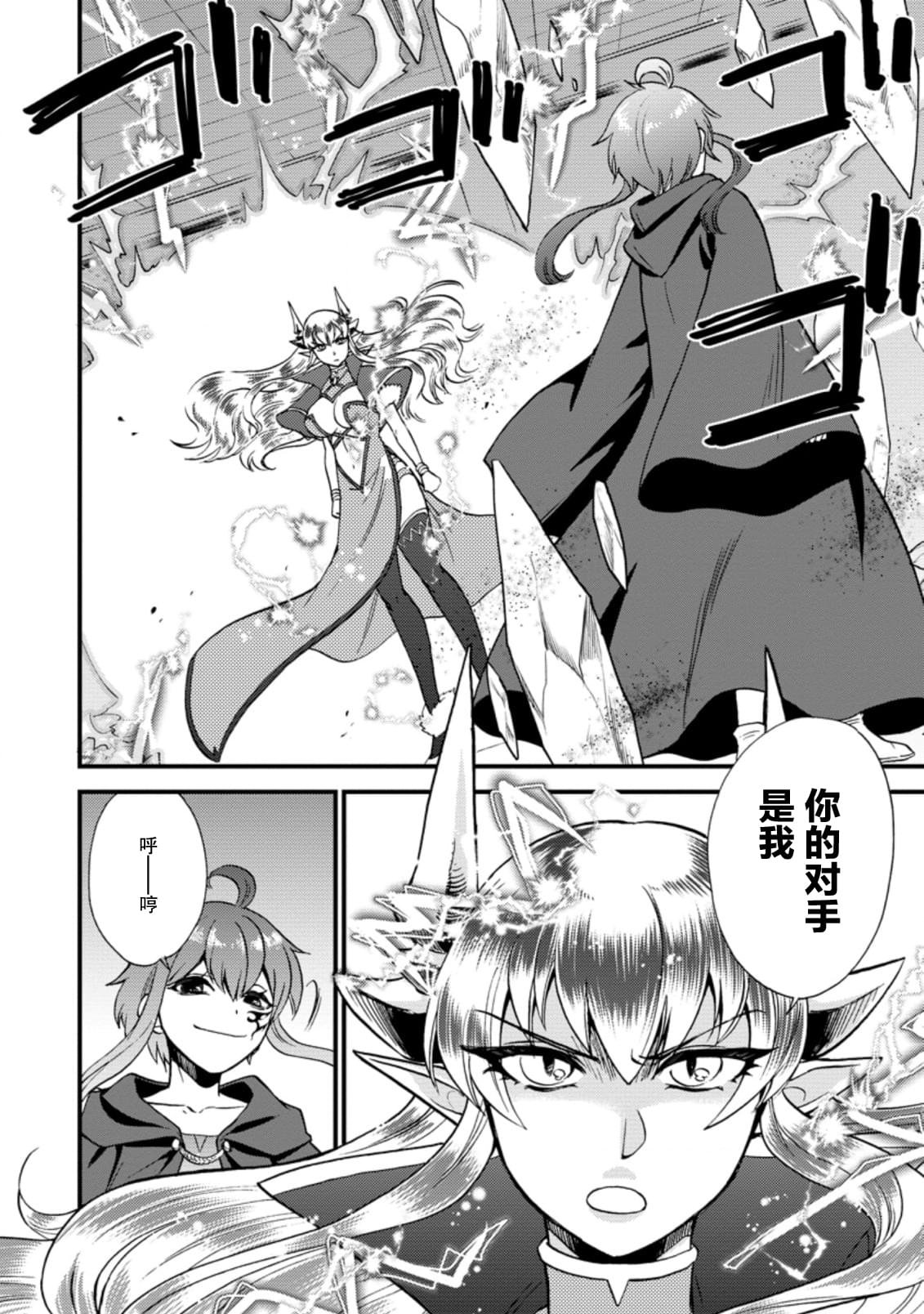第27.2话