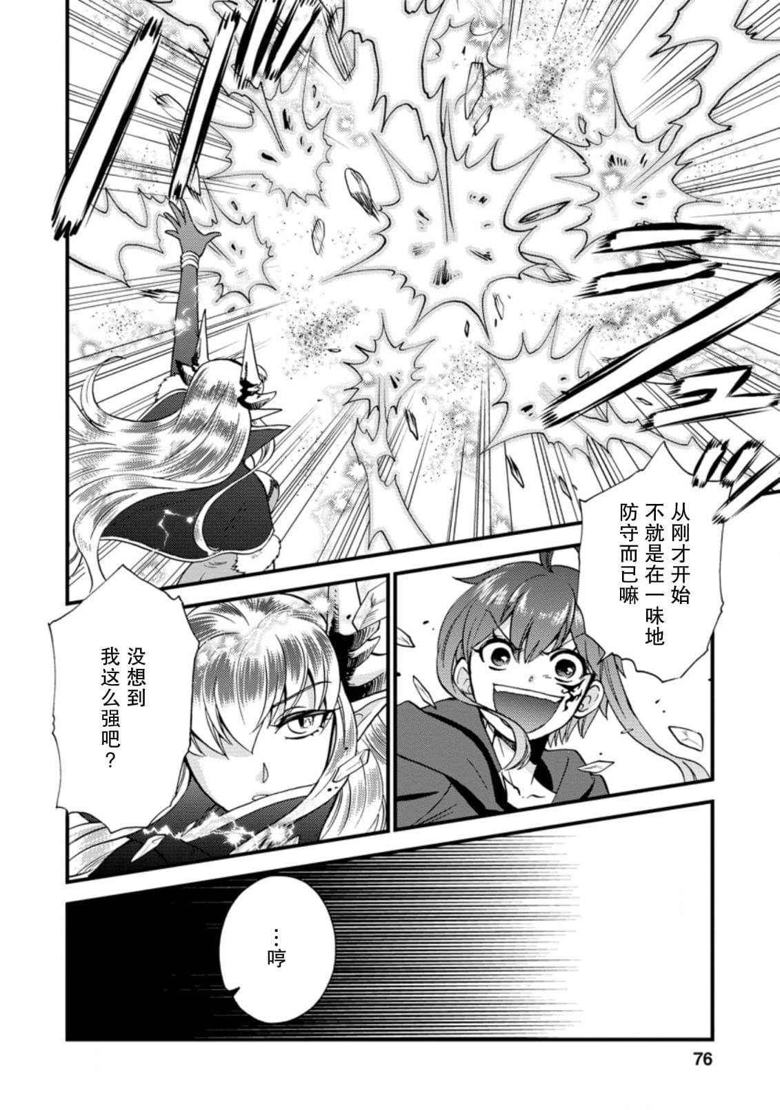 第27.2话