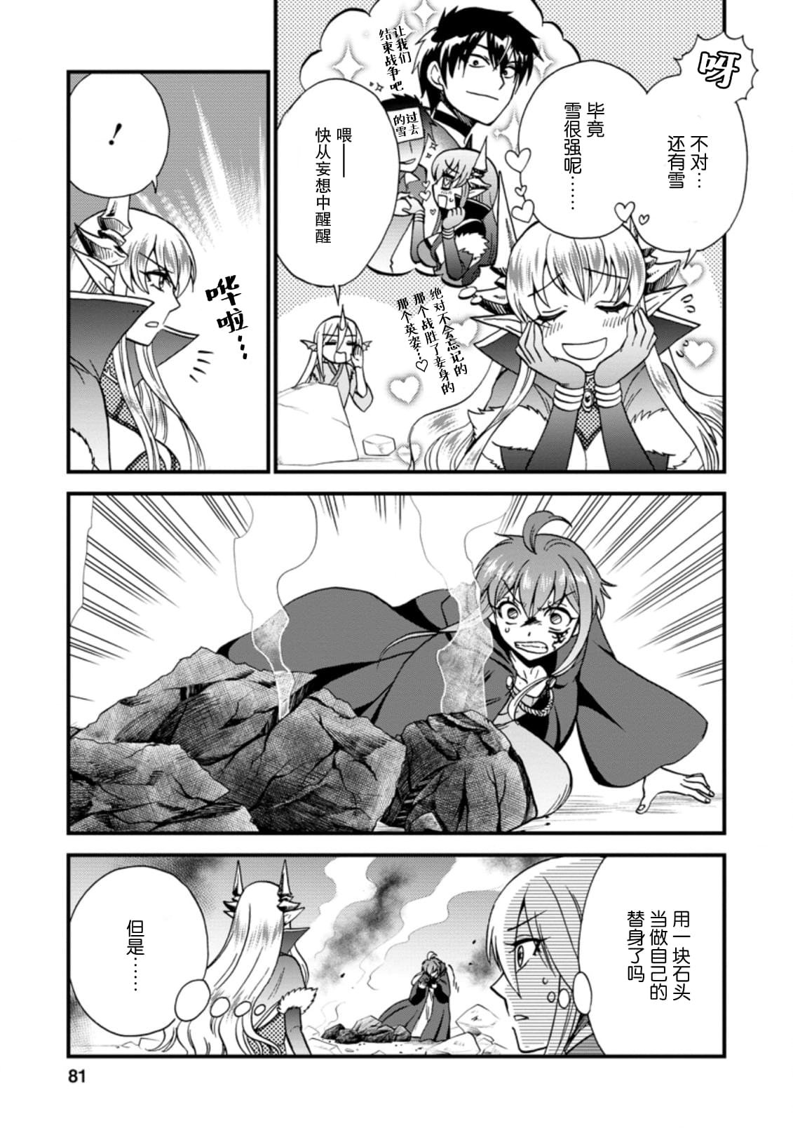 第27.2话