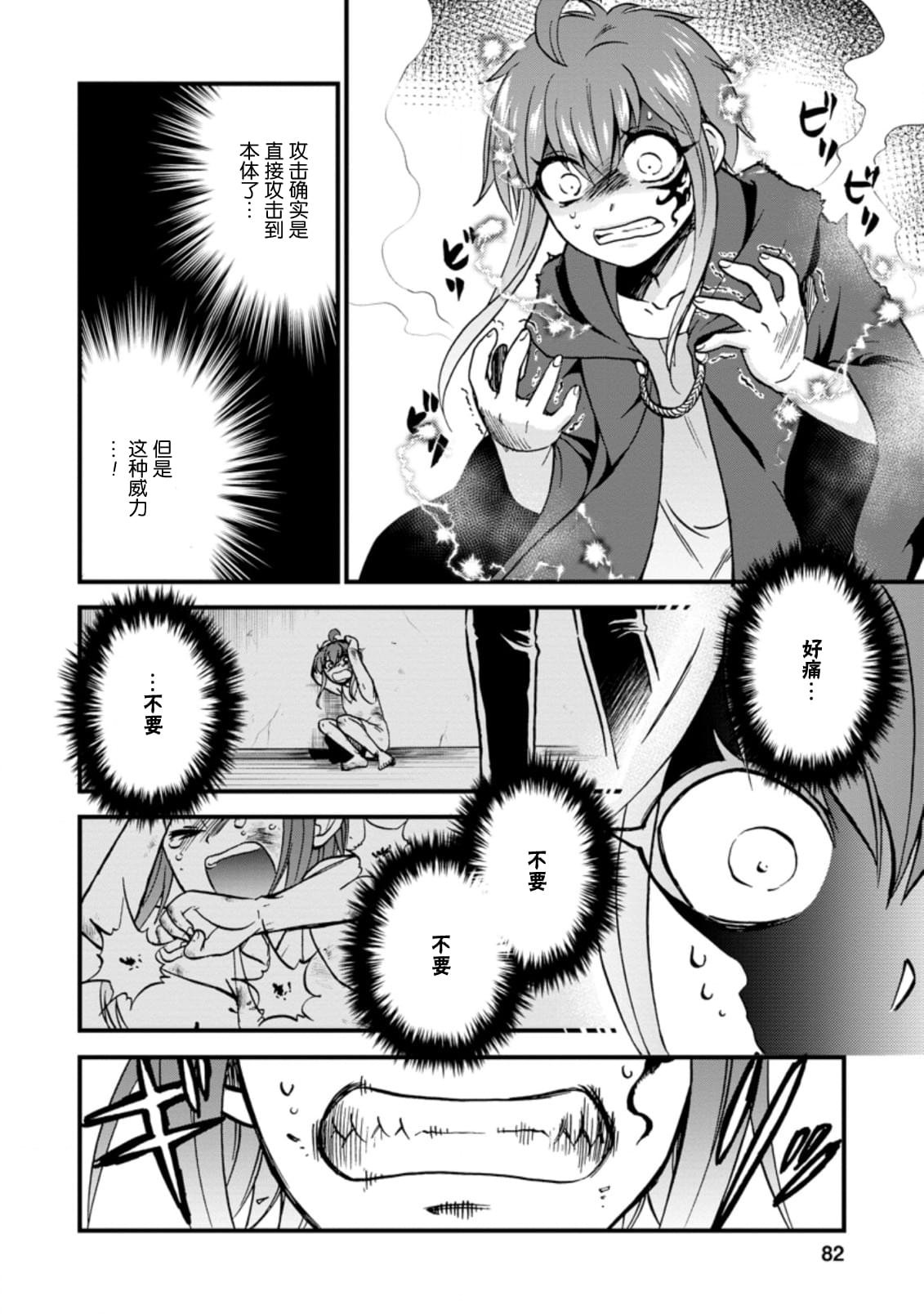 第27.2话