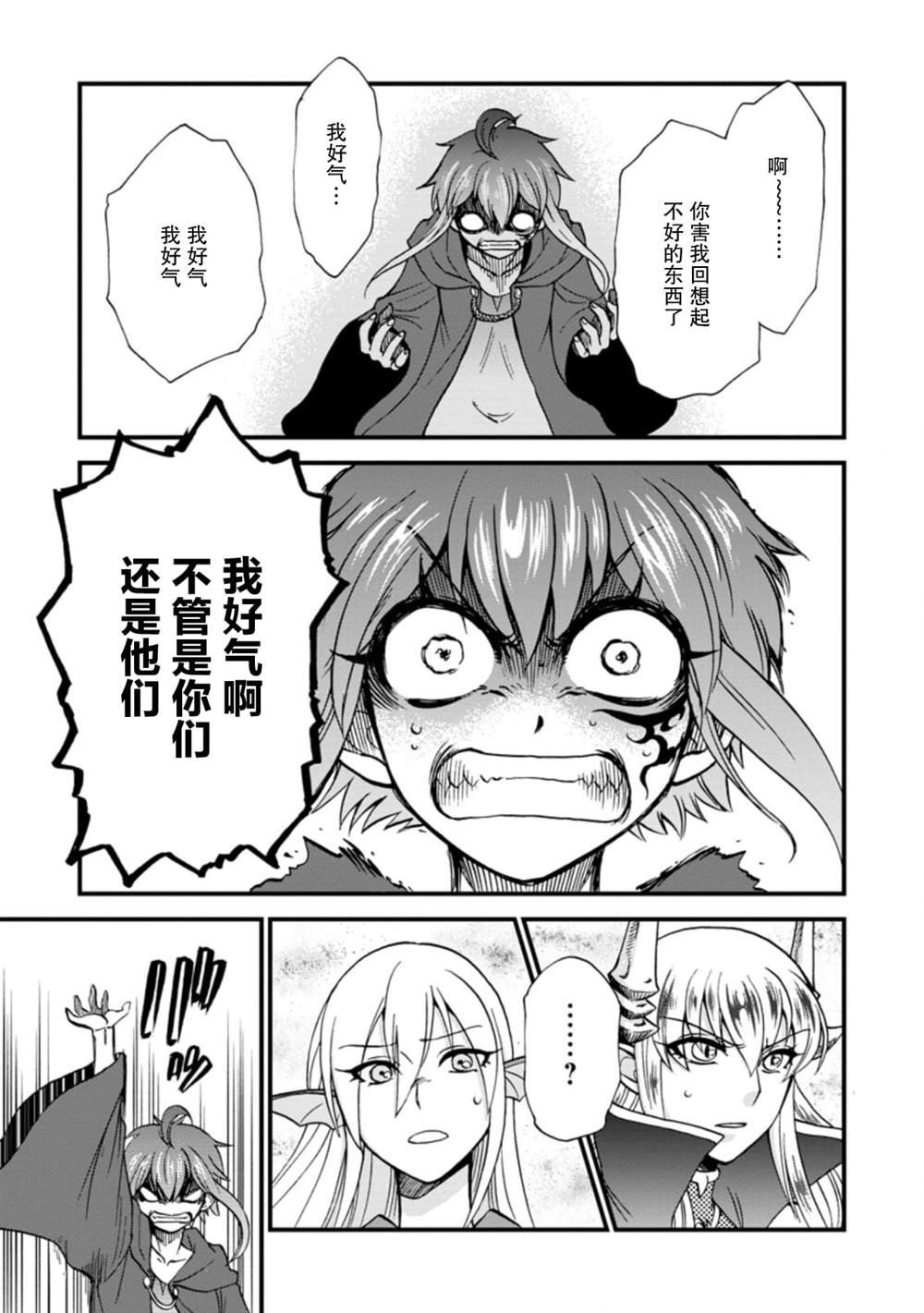 第27.3话