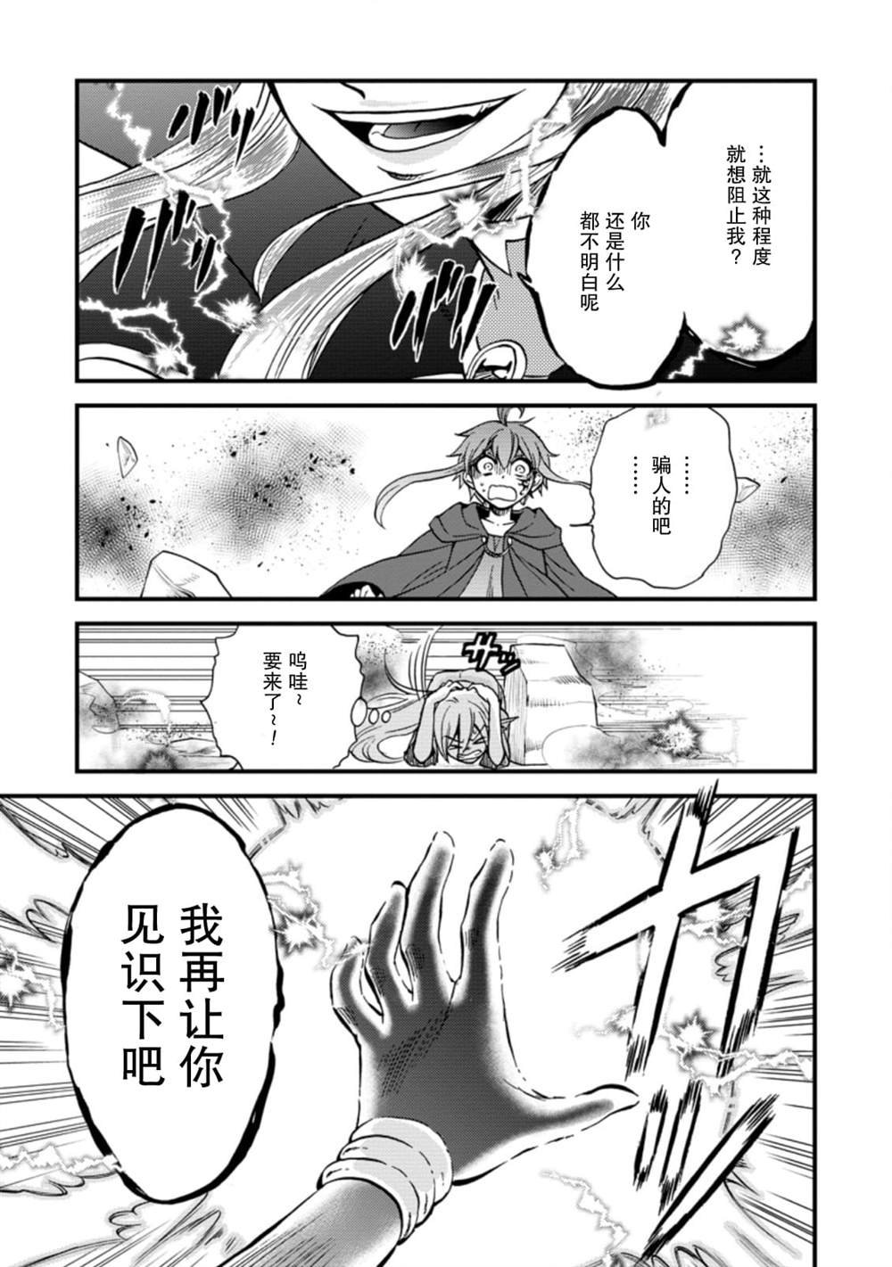 第27.3话