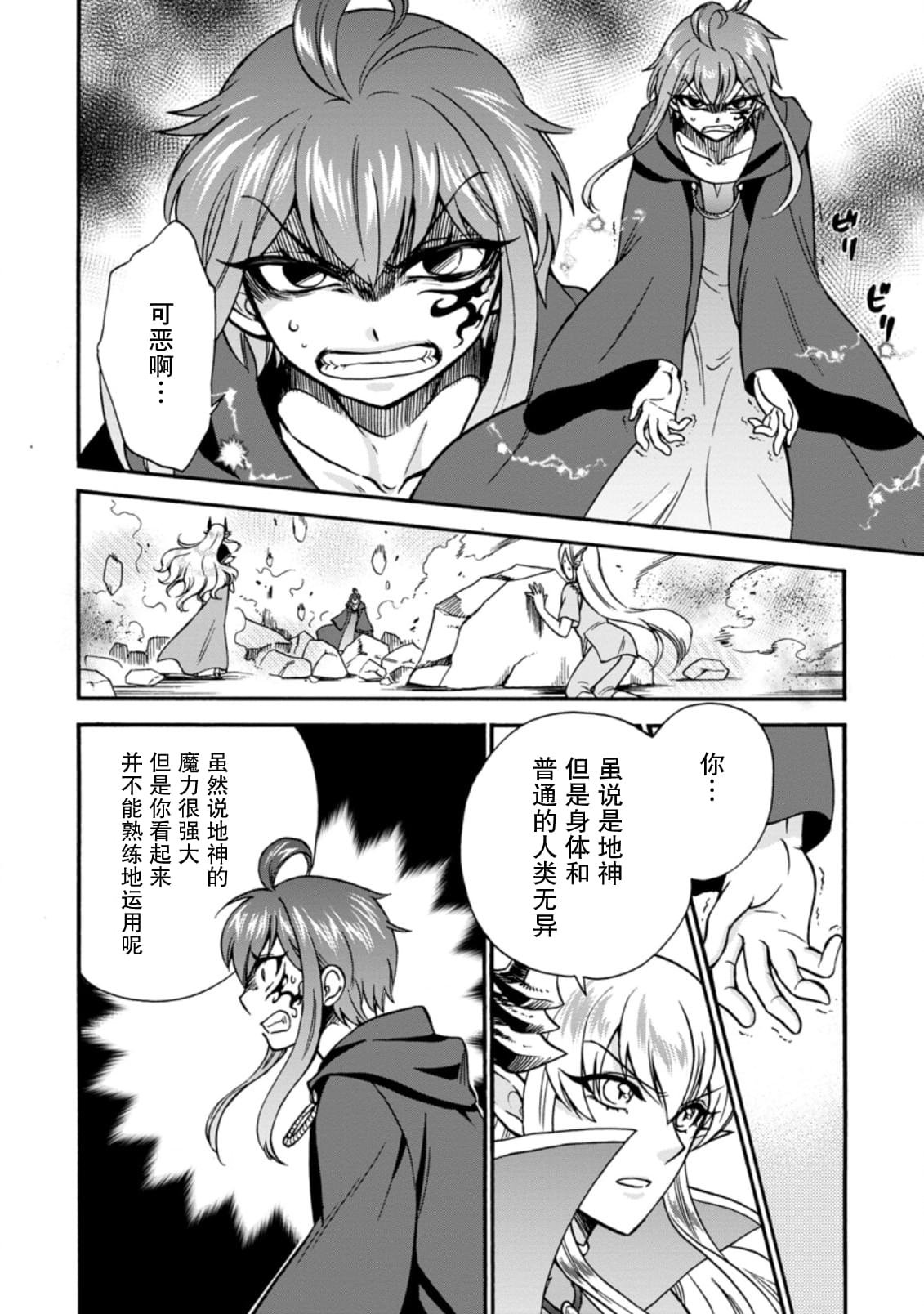 第28.1话