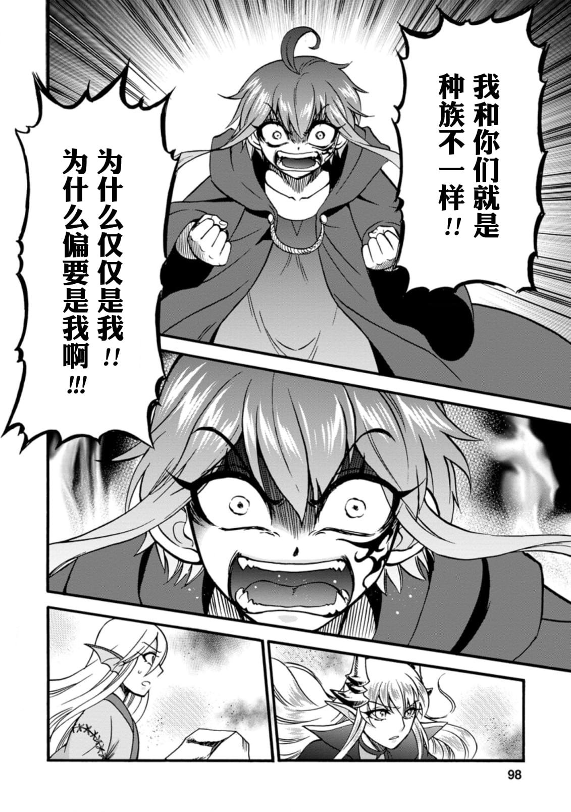 第28.1话