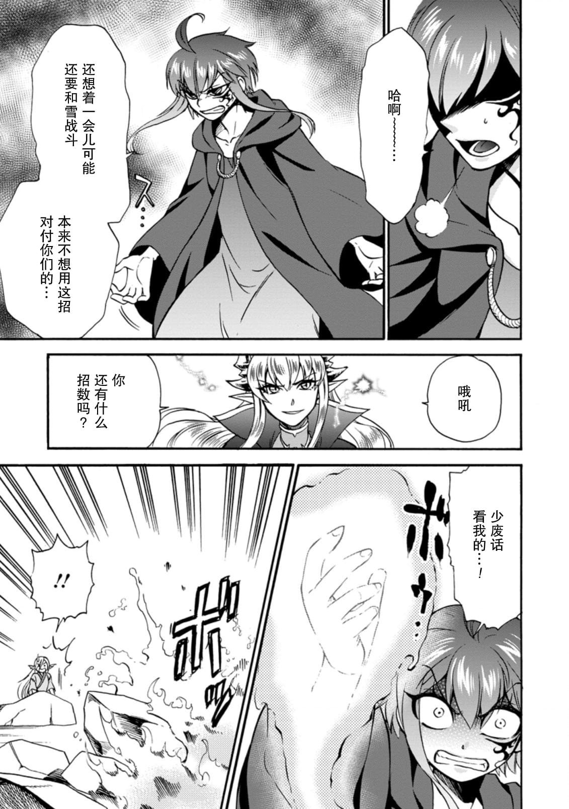 第28.1话