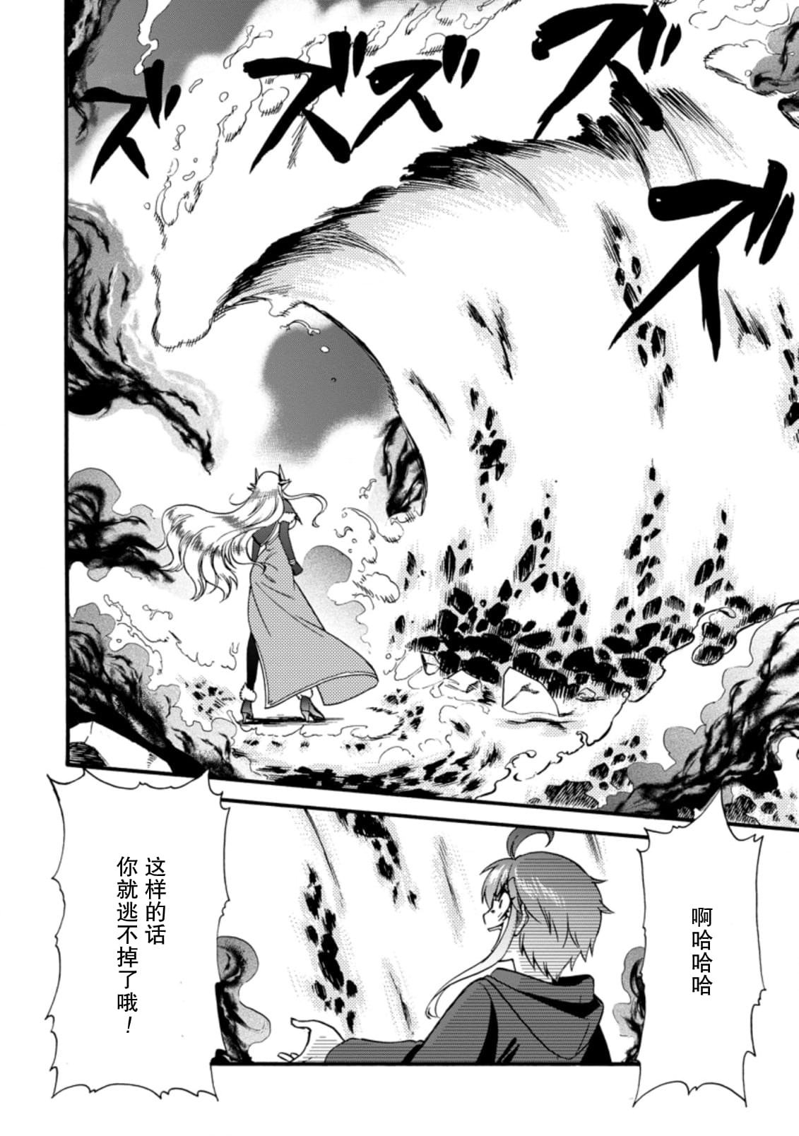 第28.1话