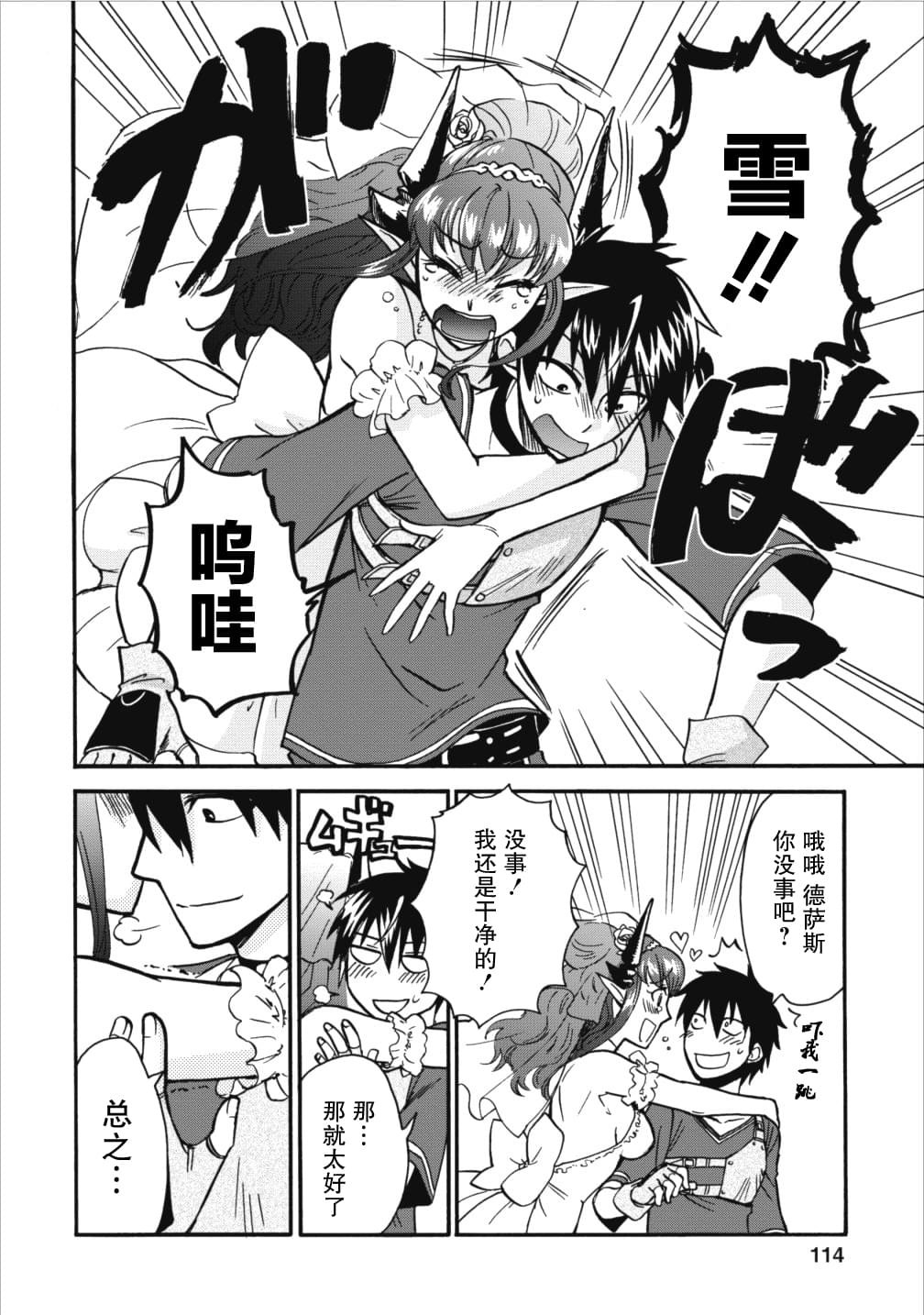 第4话