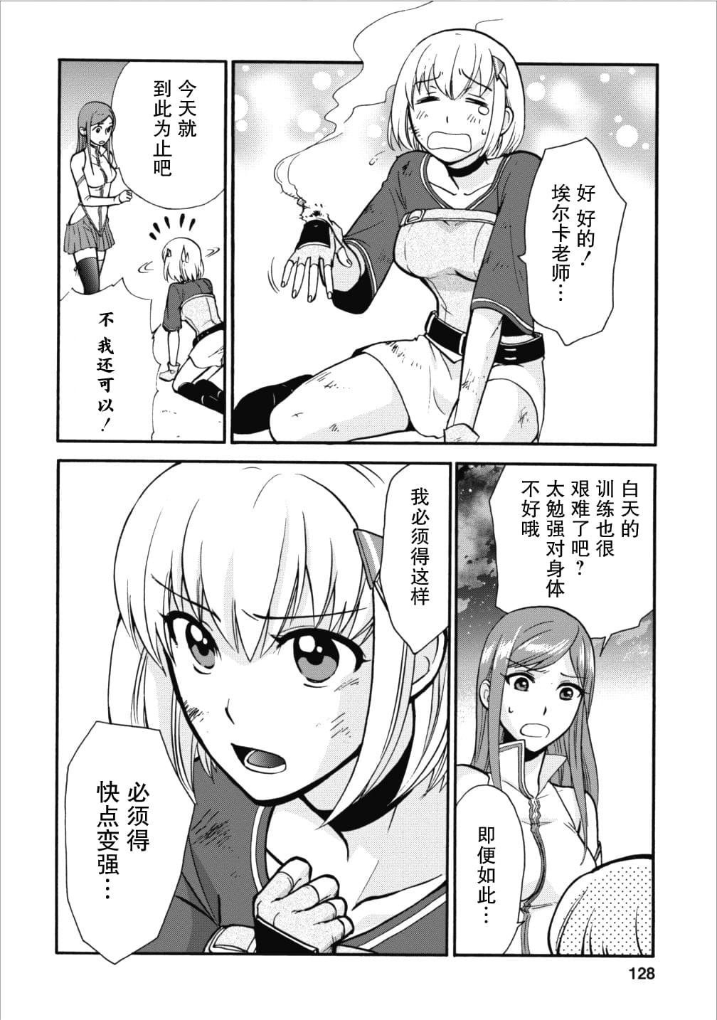 第4话